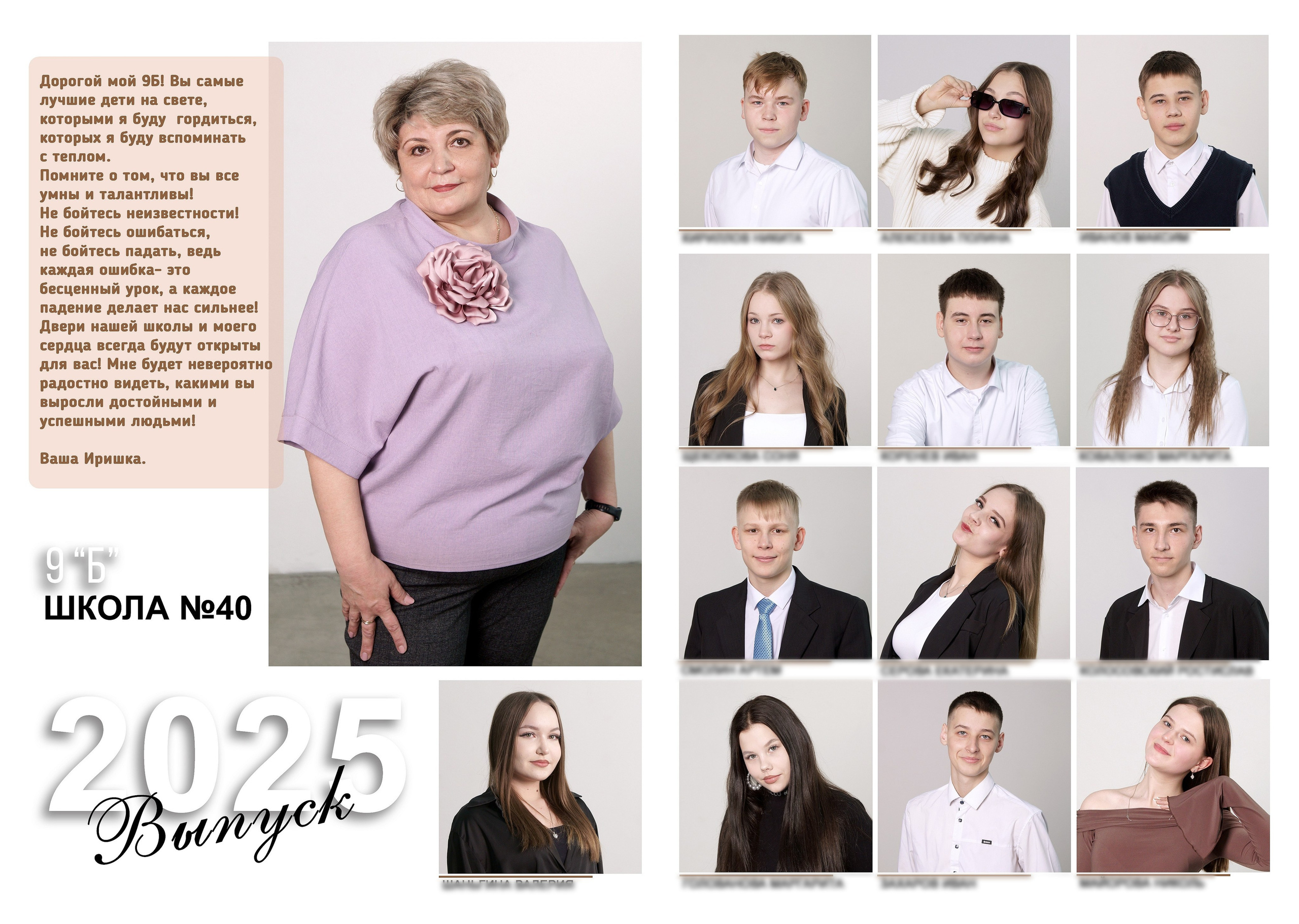 Выпускные альбомы 9,11 классов в Иркутске