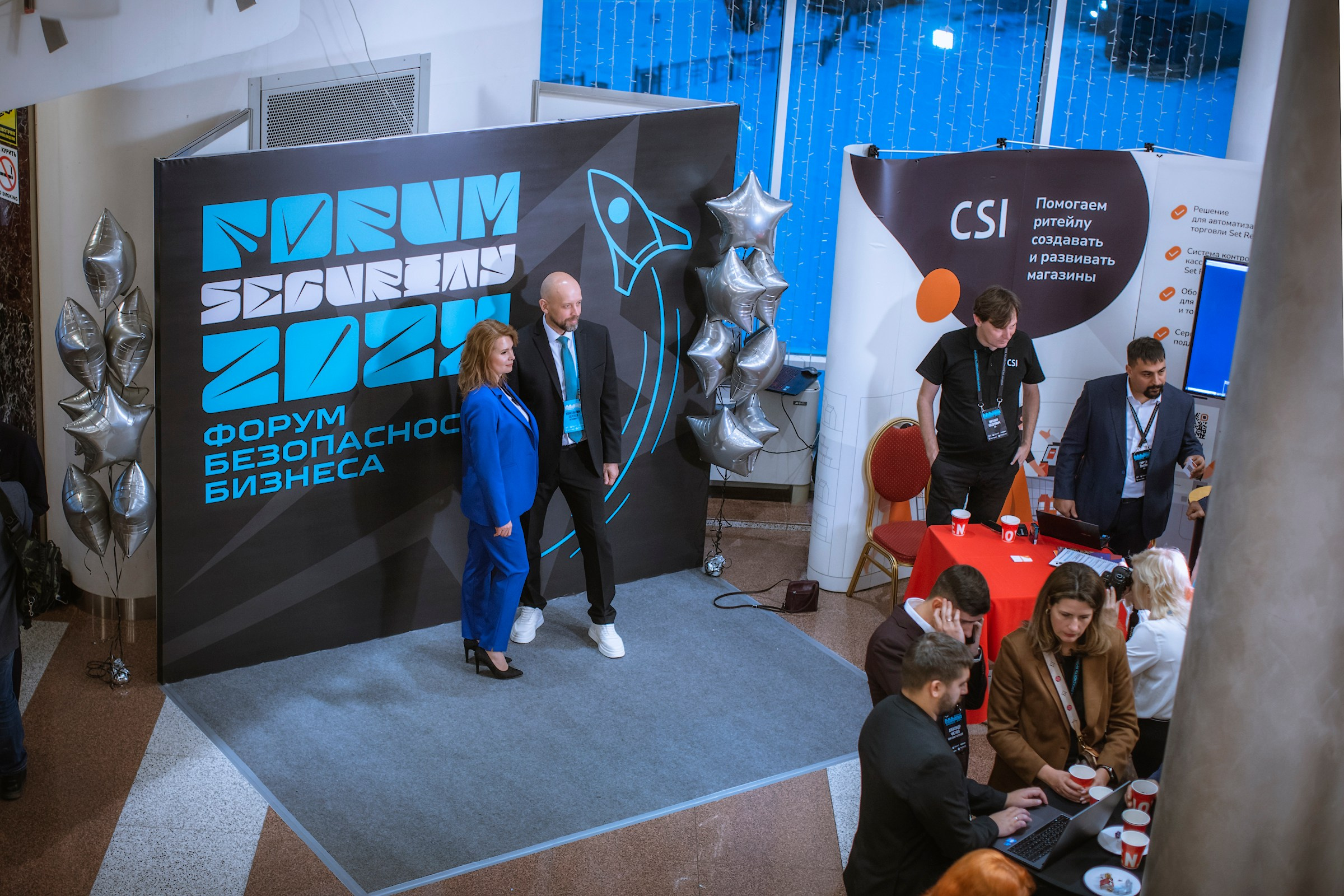 XIV Форум Безопасность бизнеса 2024. Сфера безопасности