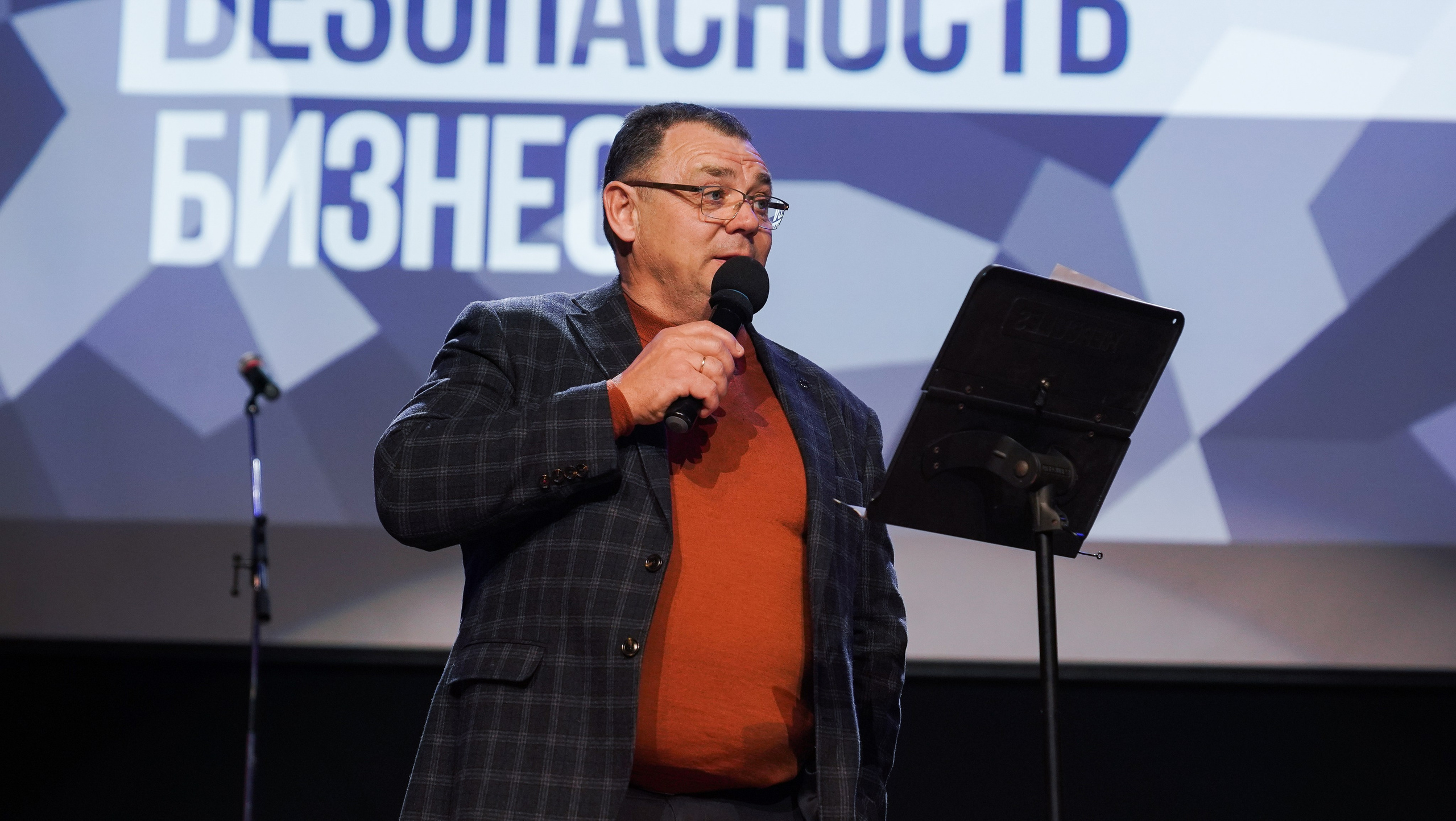 XII Форум Безопасность бизнеса 2022. Сфера безопасности