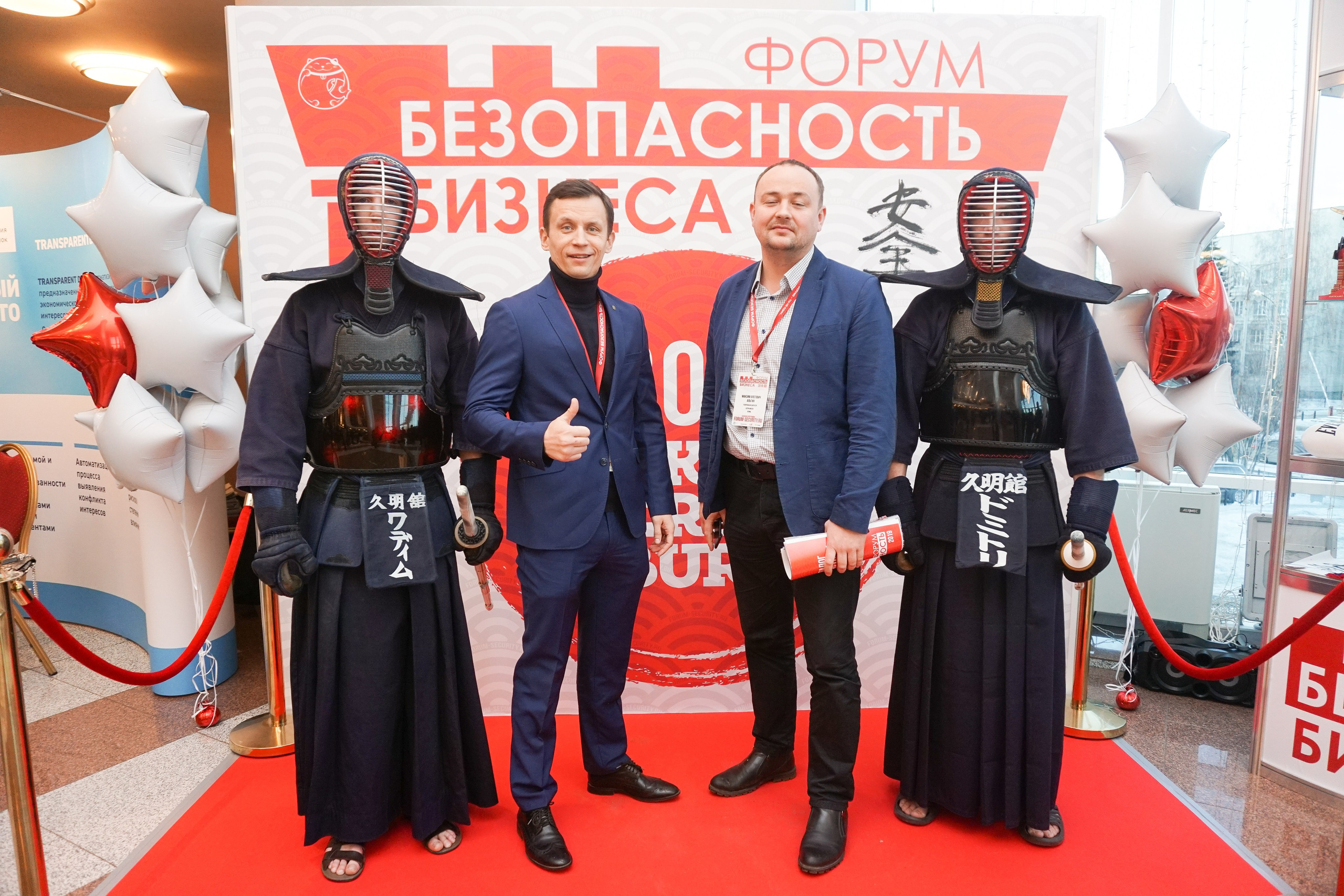 IX Форум Безопасность бизнеса 2019. Сфера безопасности
