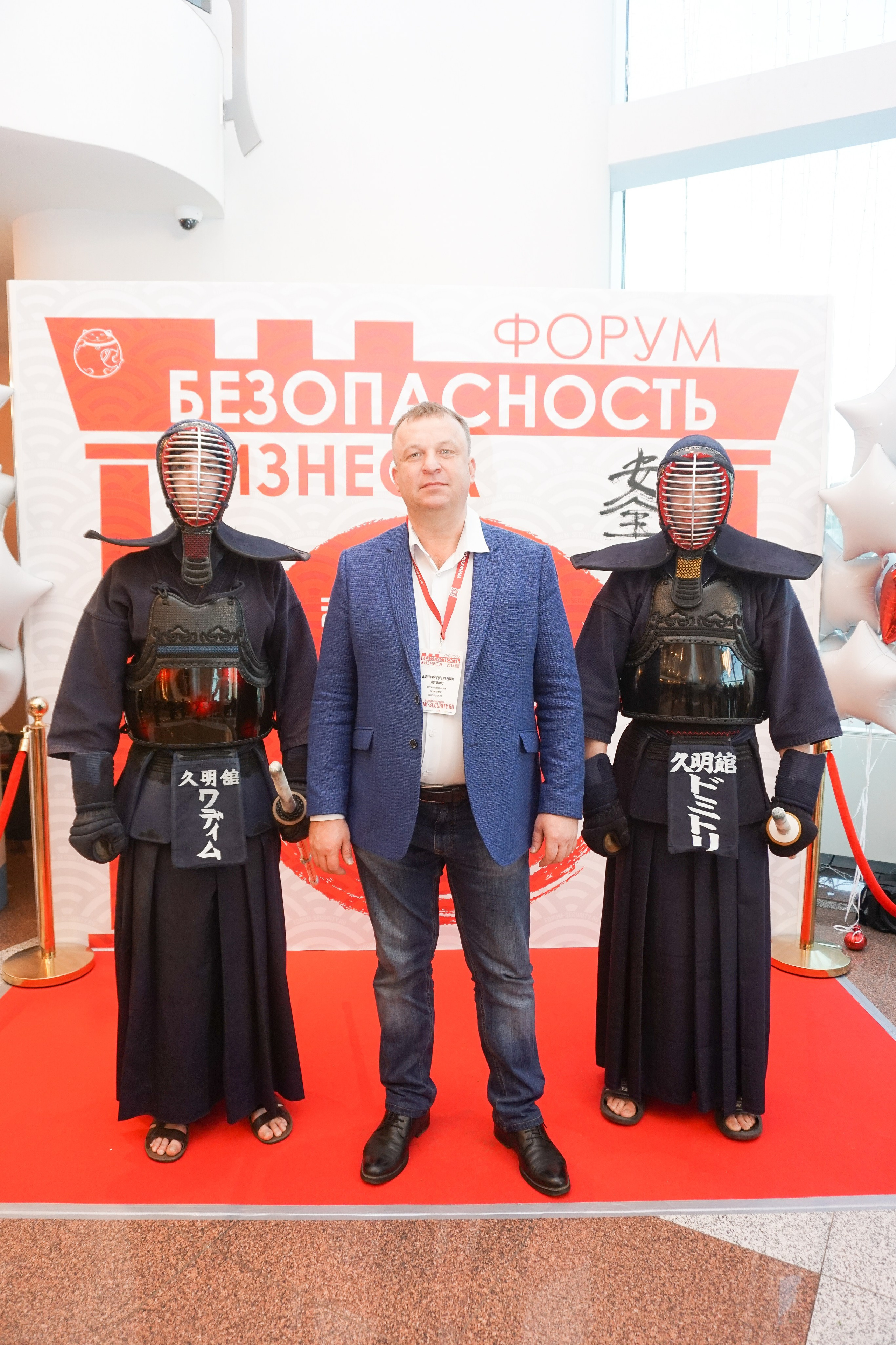 IX Форум Безопасность бизнеса 2019. Сфера безопасности