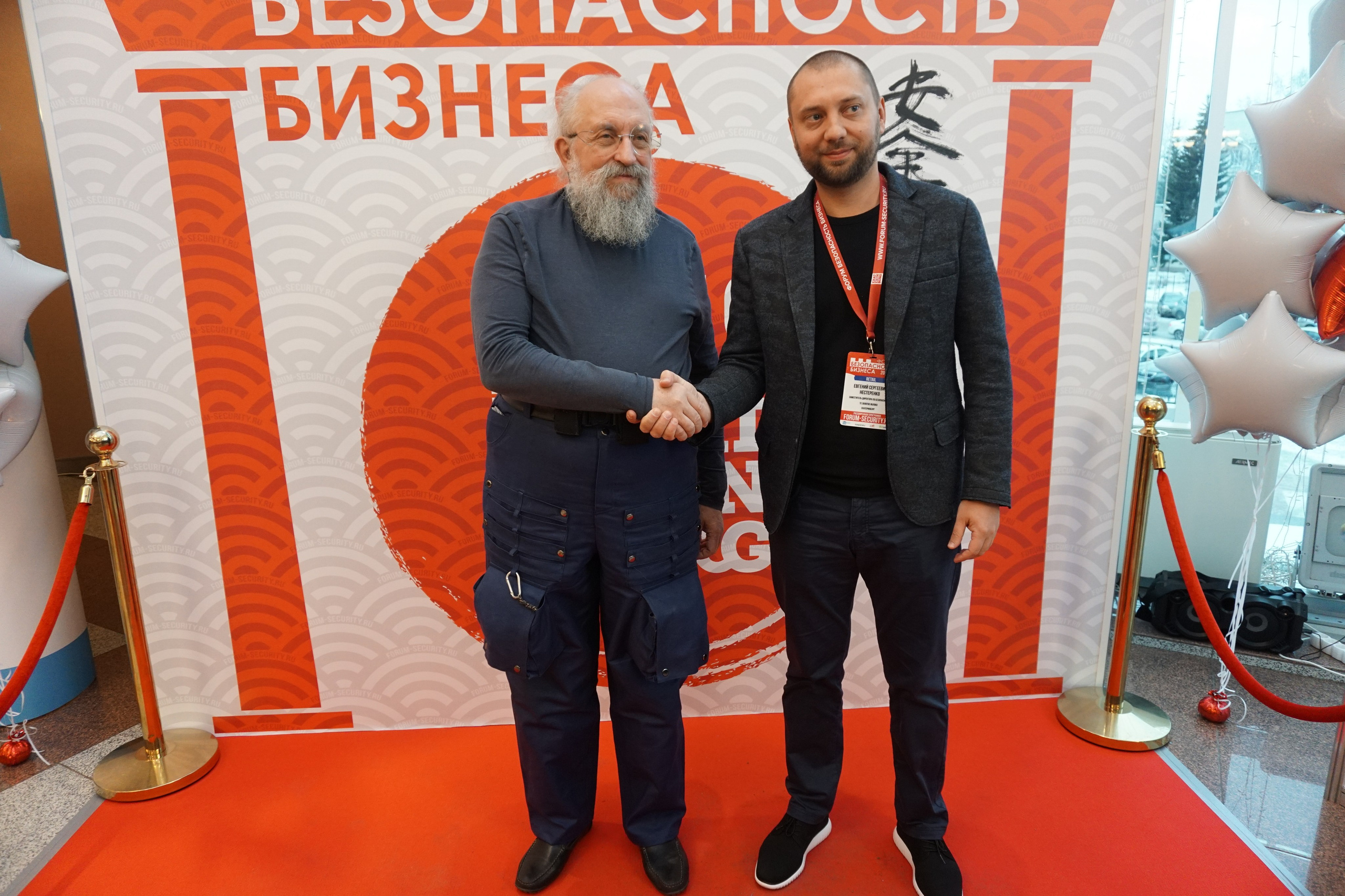 IX Форум Безопасность бизнеса 2019. Сфера безопасности