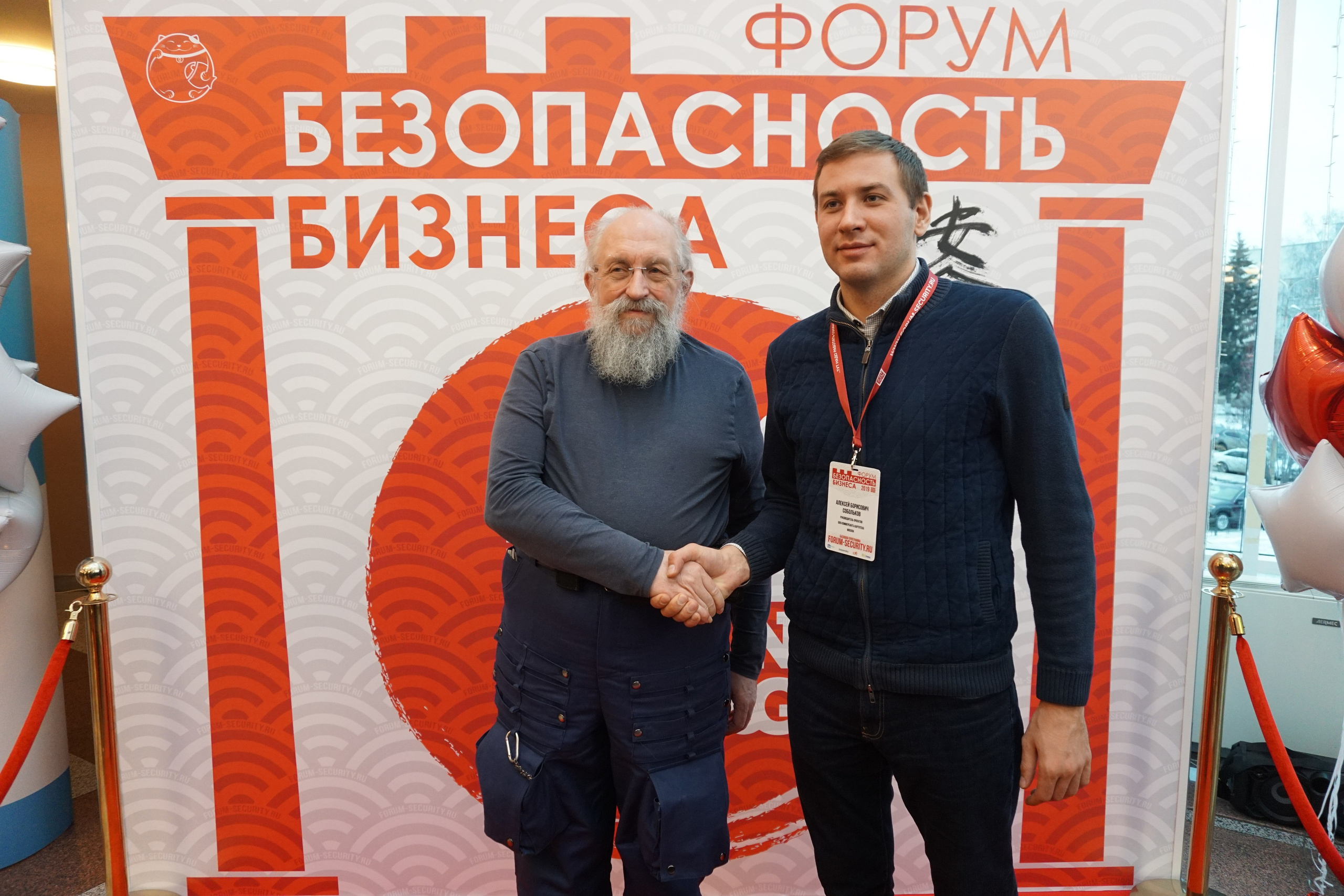IX Форум Безопасность бизнеса 2019. Сфера безопасности