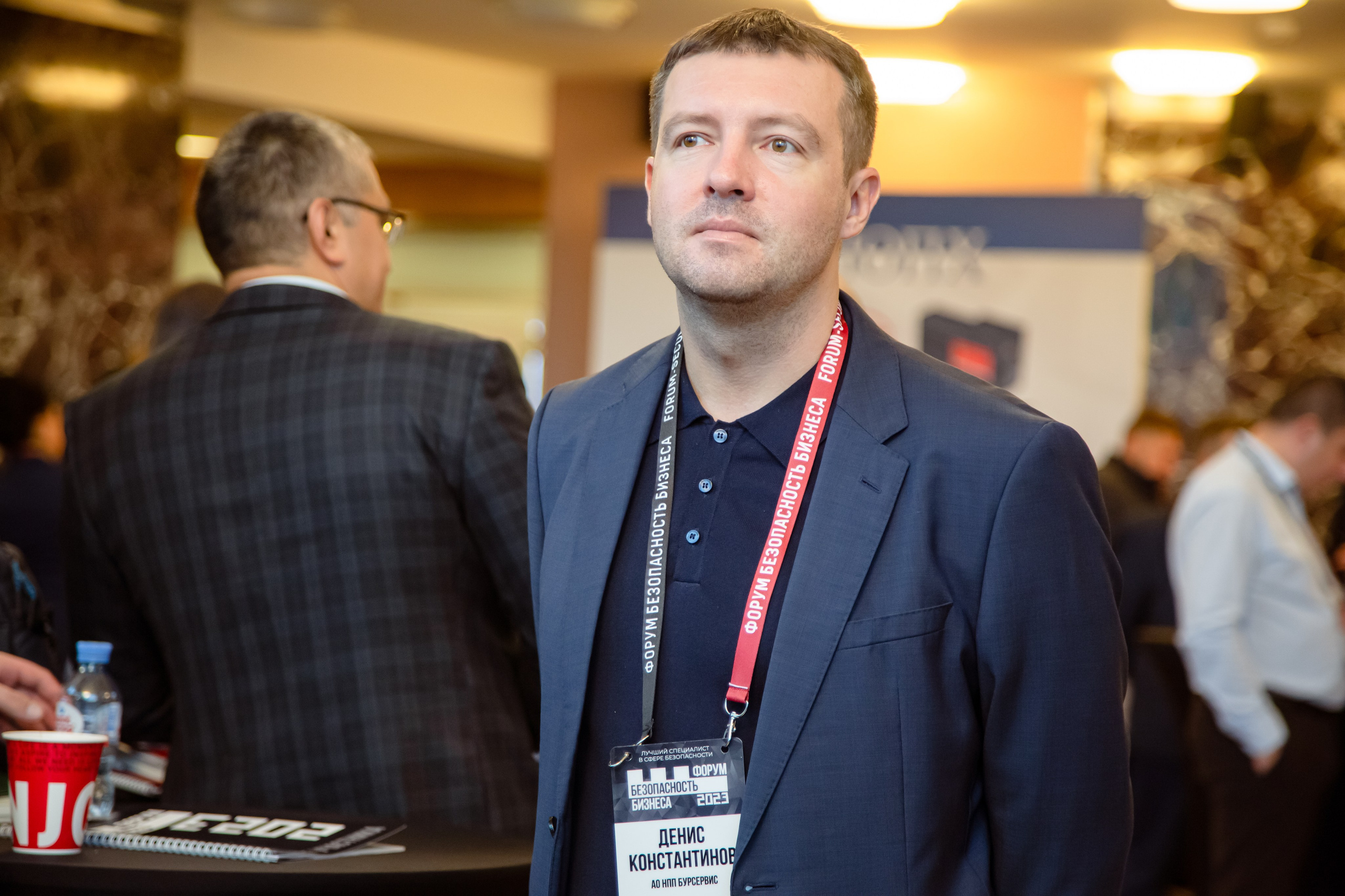 XIII Форум Безопасность бизнеса 2023. Сфера безопасности