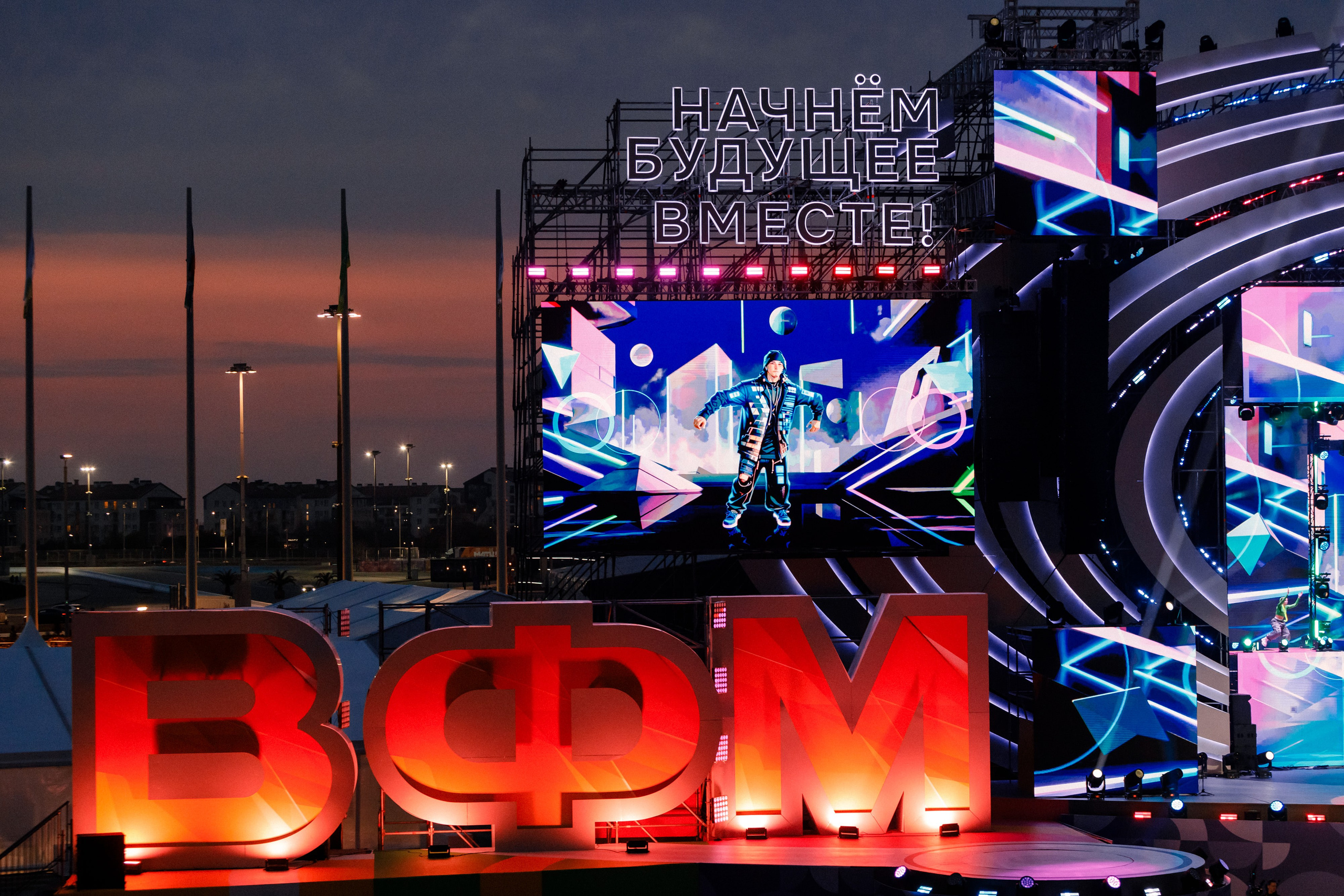 Всемирный фестиваль молодёжи 2024 в России. Репортажный фотограф в Москве, Сочи и Санкт-Петербурге