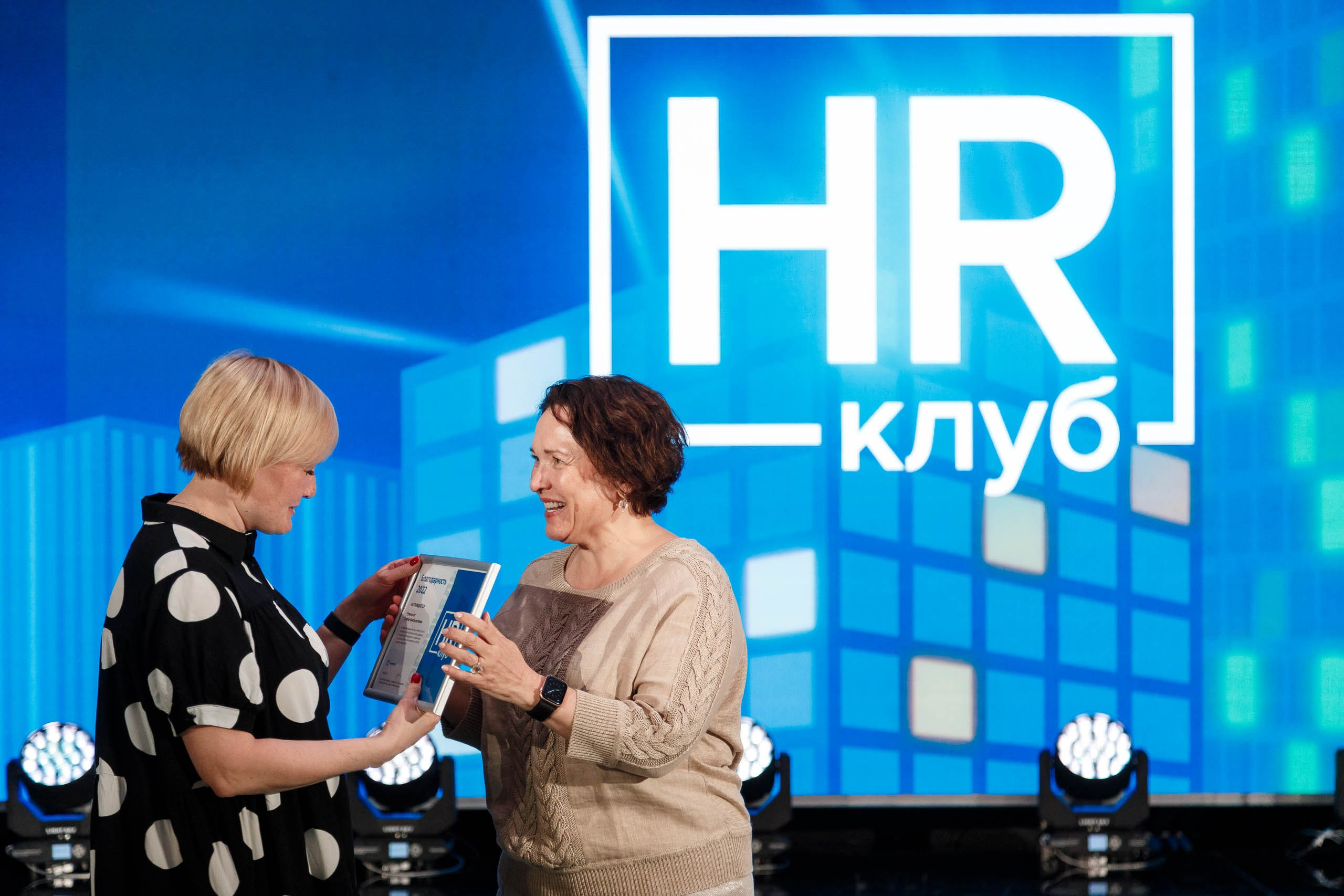 Съезд HR руководителей Норникеля в Редиссон Завидово. Репортажный фотограф в Москве, Сочи и Санкт-Петербурге