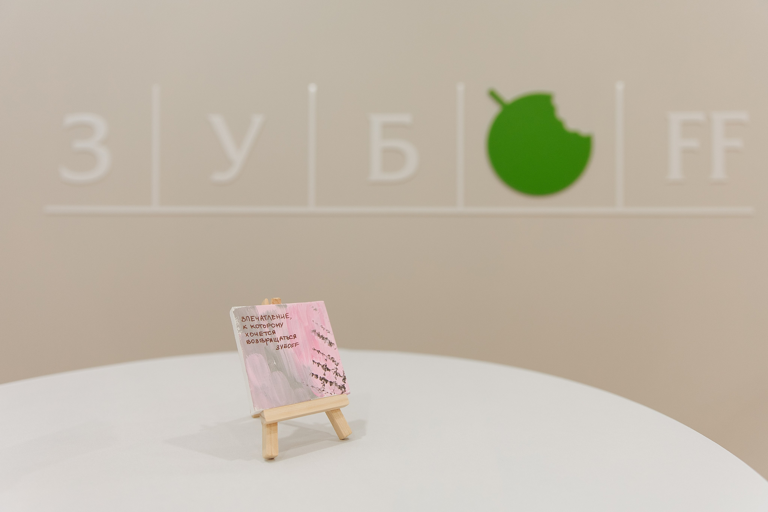 Открытие клиники. Фотограф в Красноярске Любовь Малеева