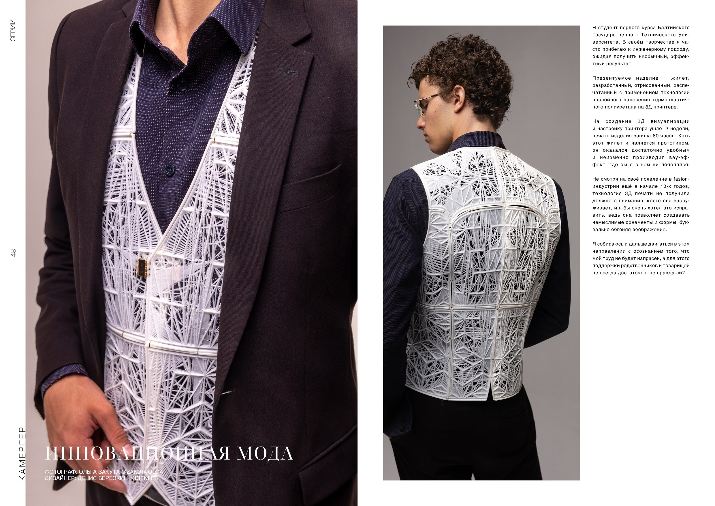 Kamerger № 14 2025. Журнал Камергер