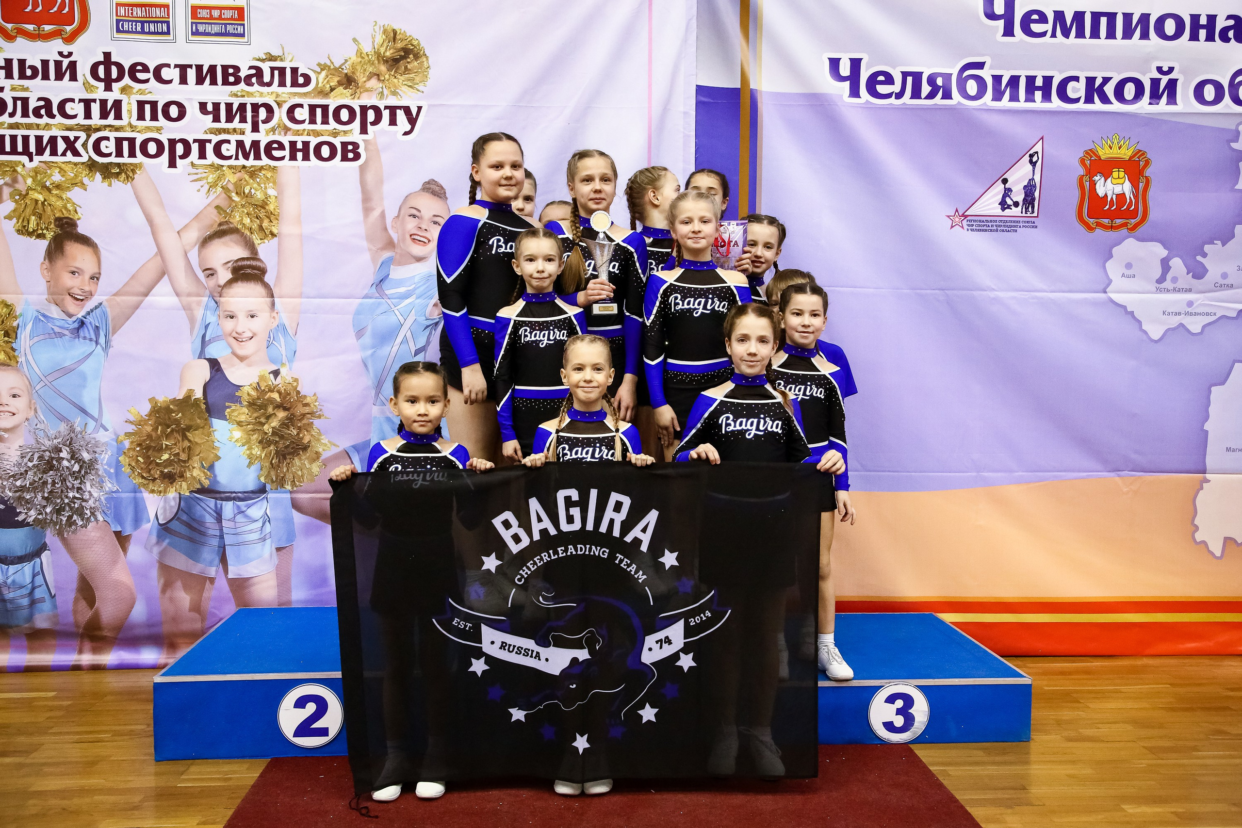 ЧЕМПИОНАТ И ПЕРВЕНСТВО ЧЕЛЯБИНСКОЙ ОБЛАСТИ ПО ЧИР СПОРТУ — 2023 г