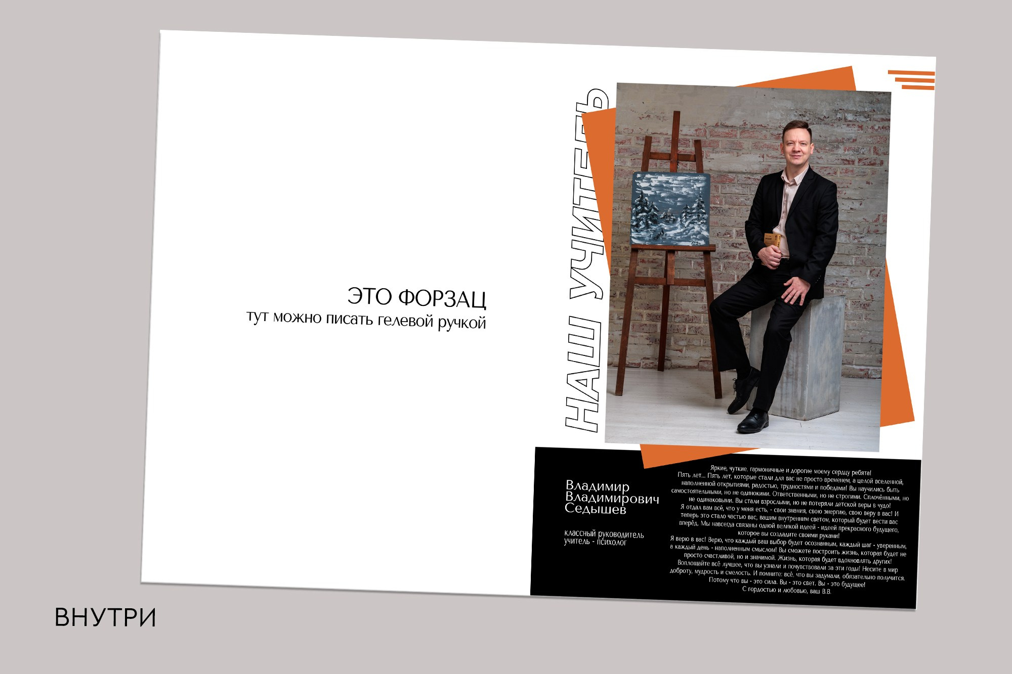 Дизайны для старшей школы. Заказать фотокнигу на выпускной в Новосибирске от Bestyalbum