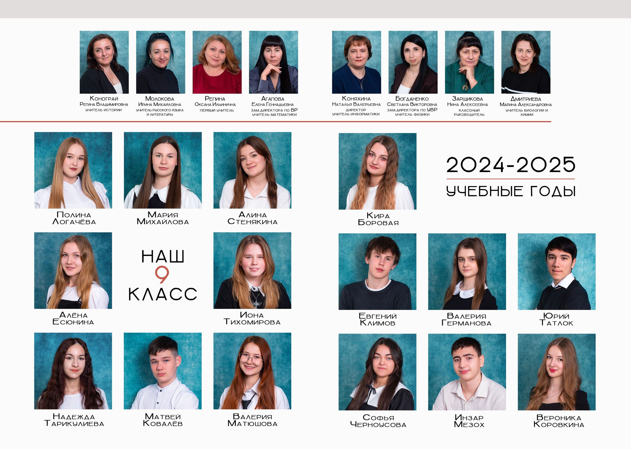 Школа 5-11 классы. JuliaKram.ru