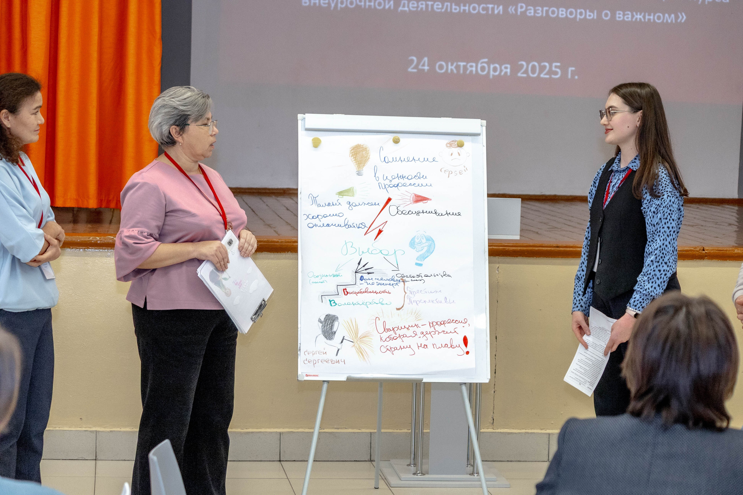 «Разговоры о важном» 24 октября 2025 г. Фотограф г. Чебоксары Николай Фадеев