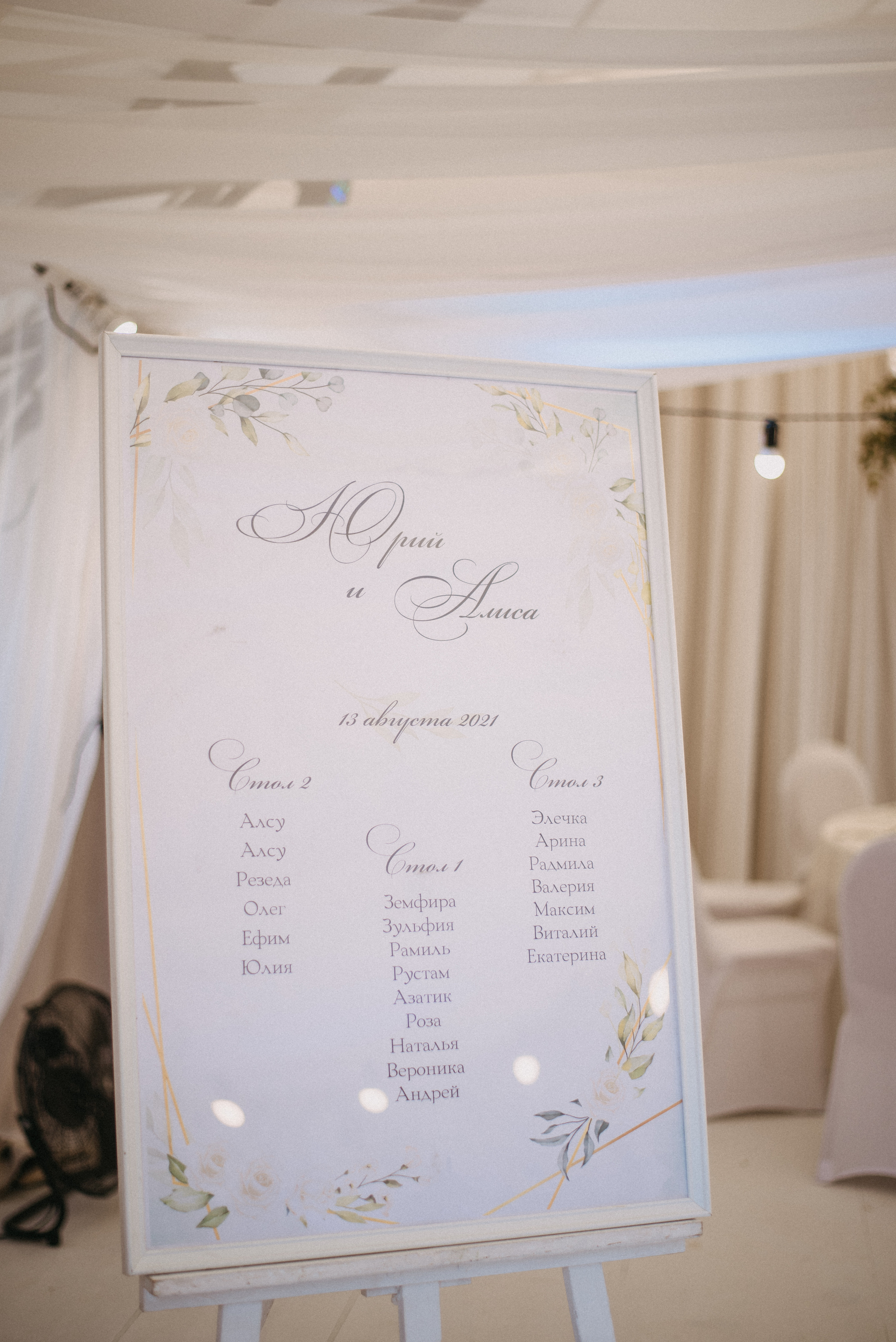 Юра и Алиса. Свадебный фотограф Уфа Дарья Насырова