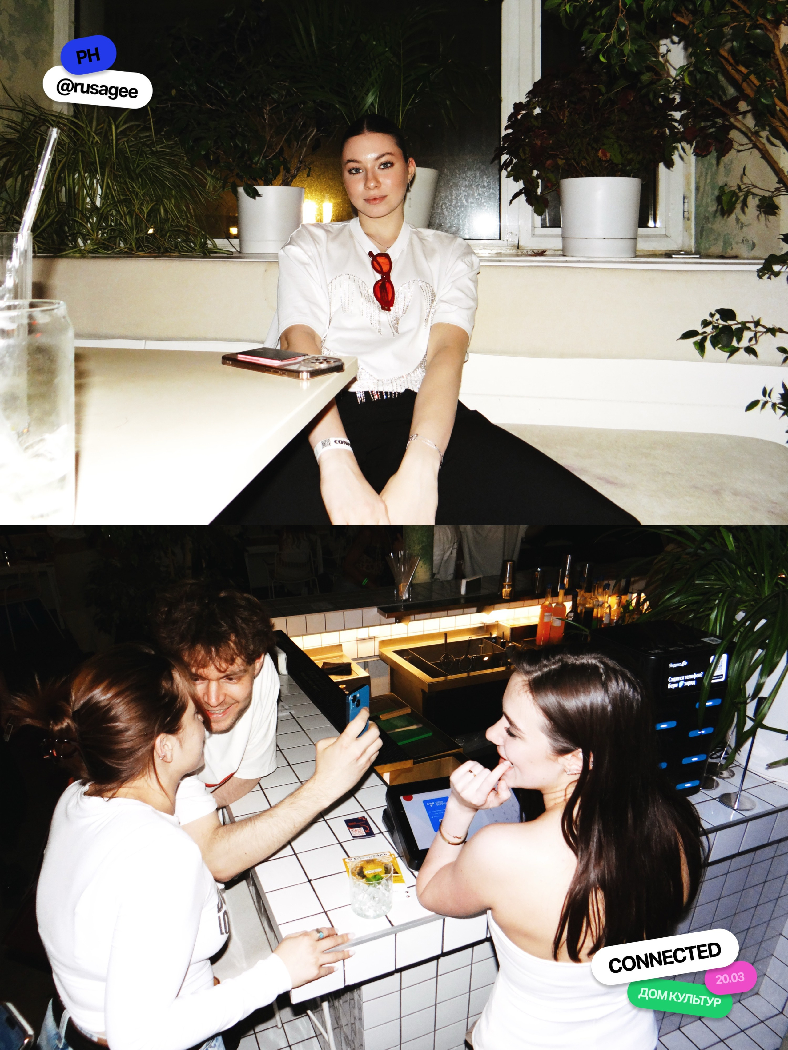 Дом Культур — СONNECTED x Дом Культур / 20.03.2026. TENZO | Креативный продюсер / Арт-директор