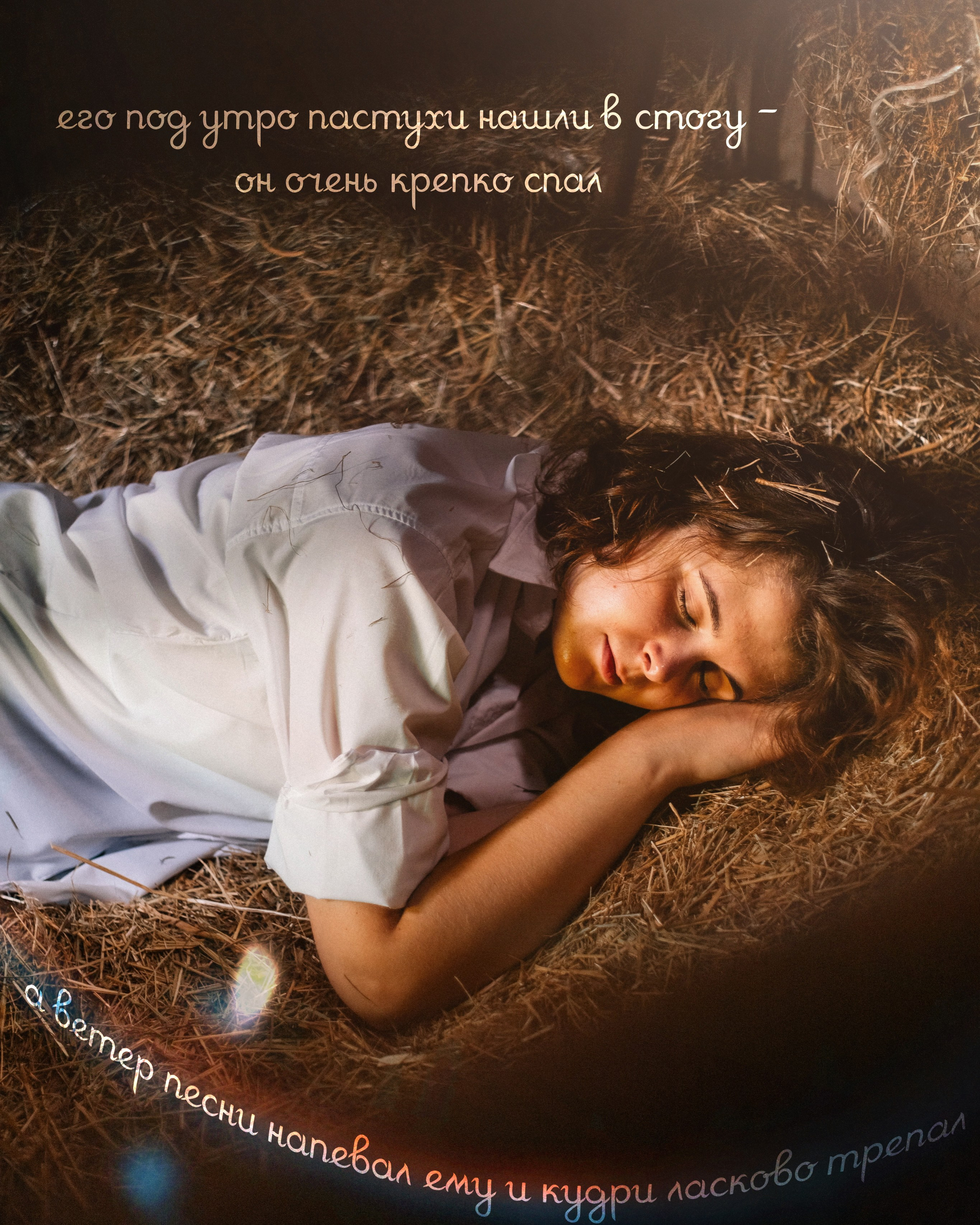 Смельчак и ветер. Рокография. Аля Рашпиль. Фотограф Москва