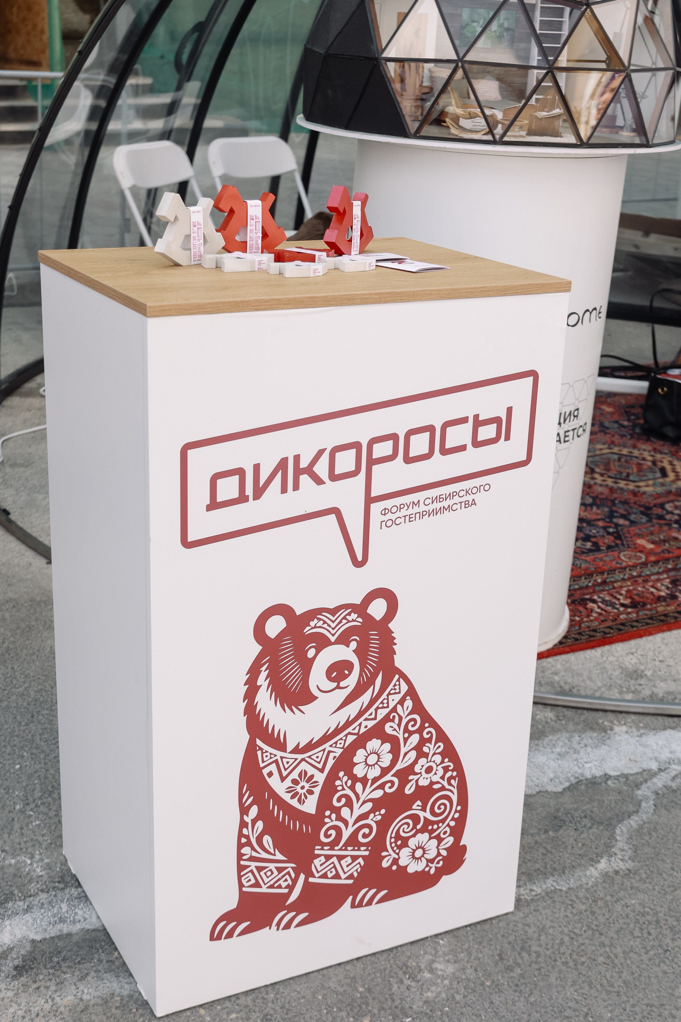 Дикоросы _ Сибирский форум гостиприимства. Фотограф Юлия Мальцева