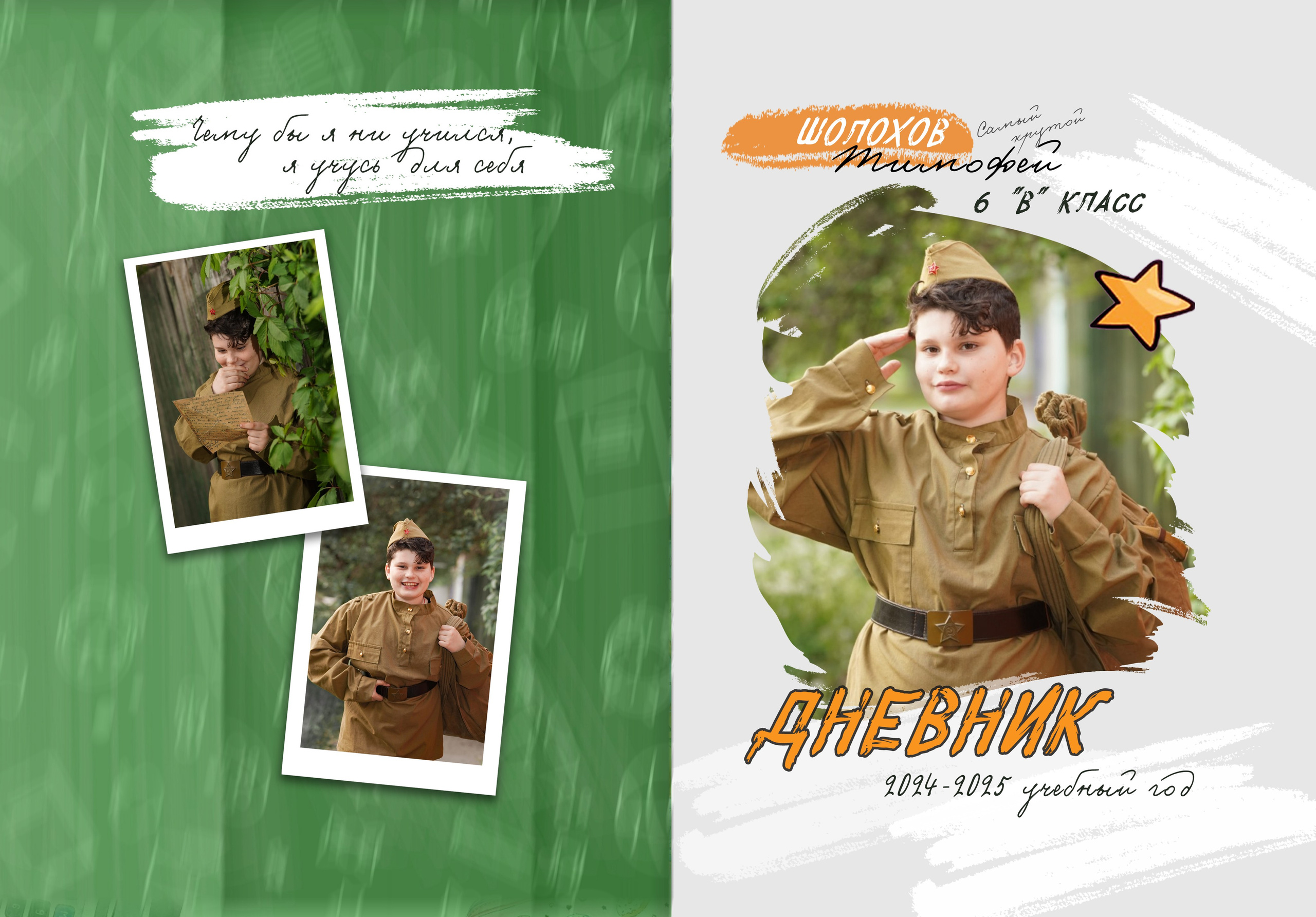 фото для обложки прислал заказчик/ мы проводили съемку ко Дню Победы