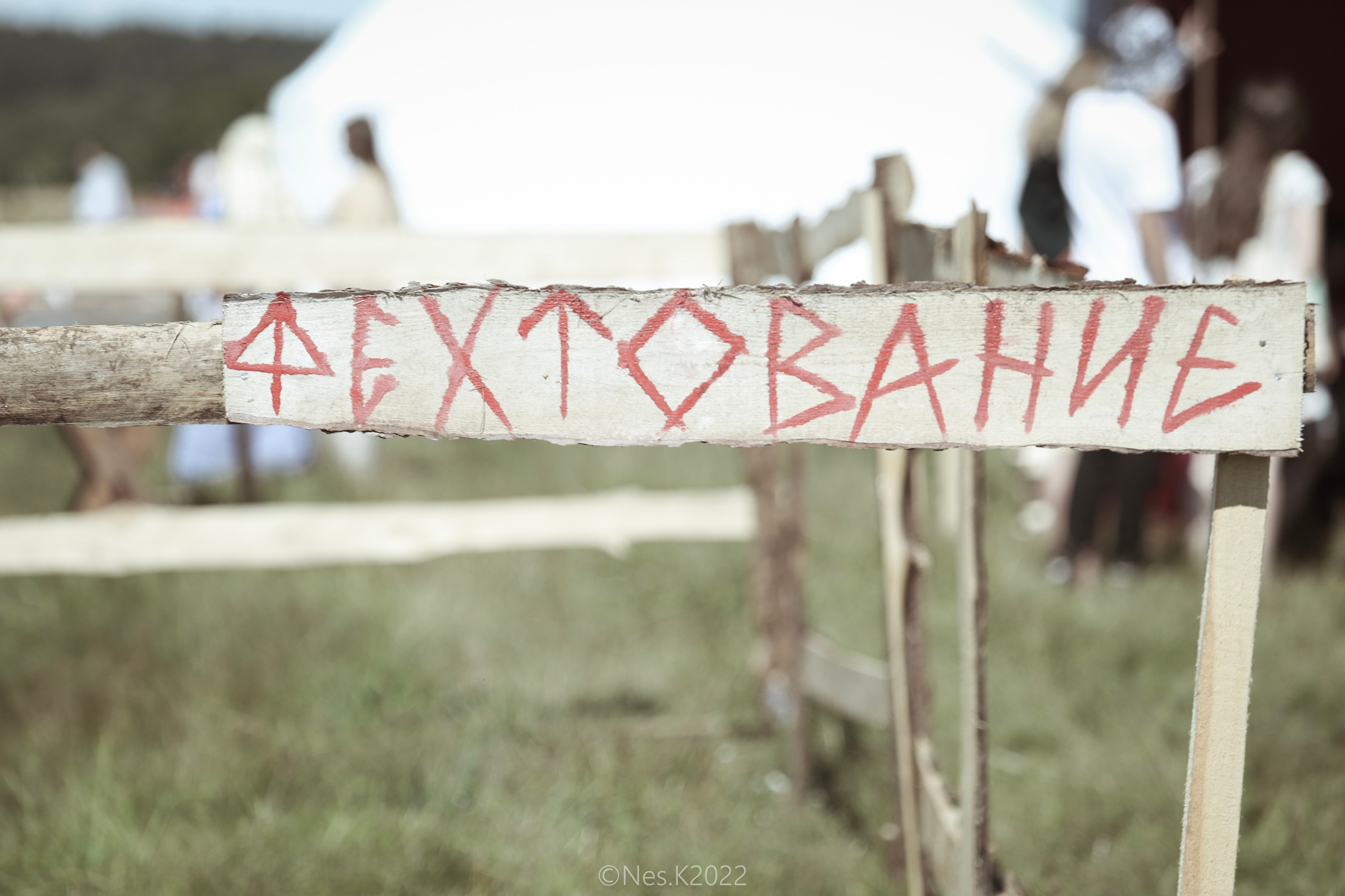 Атмосфера, люди и участники фестиваля. Профессиональный фотограф в Москве и МО