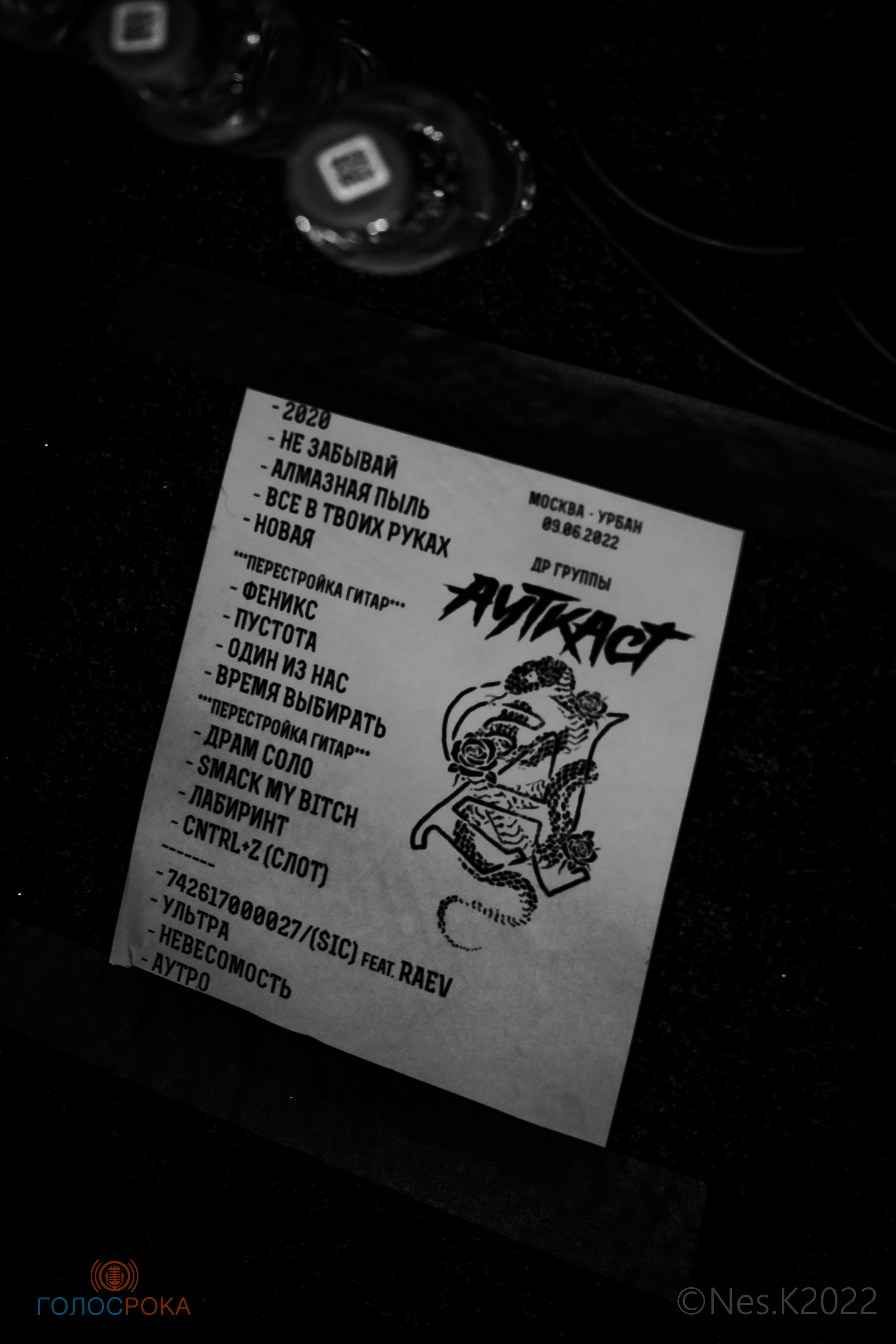 Ауткаст. Профессиональный фотограф в Москве и МО