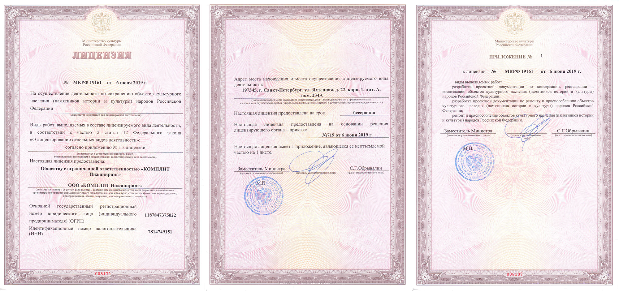 КОМПЛИТ Инжиниринг. Инженерная инфраструктура зданий и ЦОД