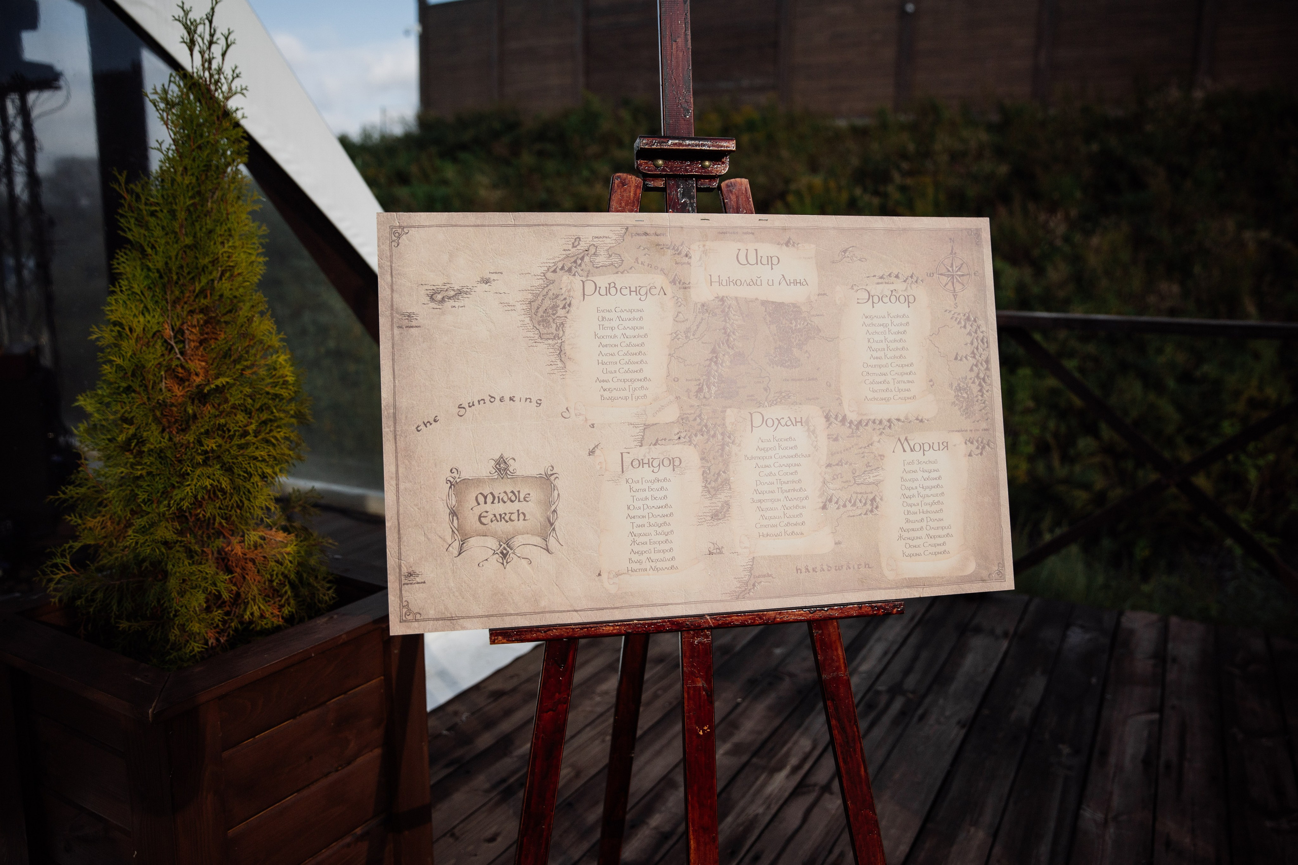 В стиле Властелина Колец. Свадебный фотограф в Нижнем Новгороде — Эдуард Смирнов