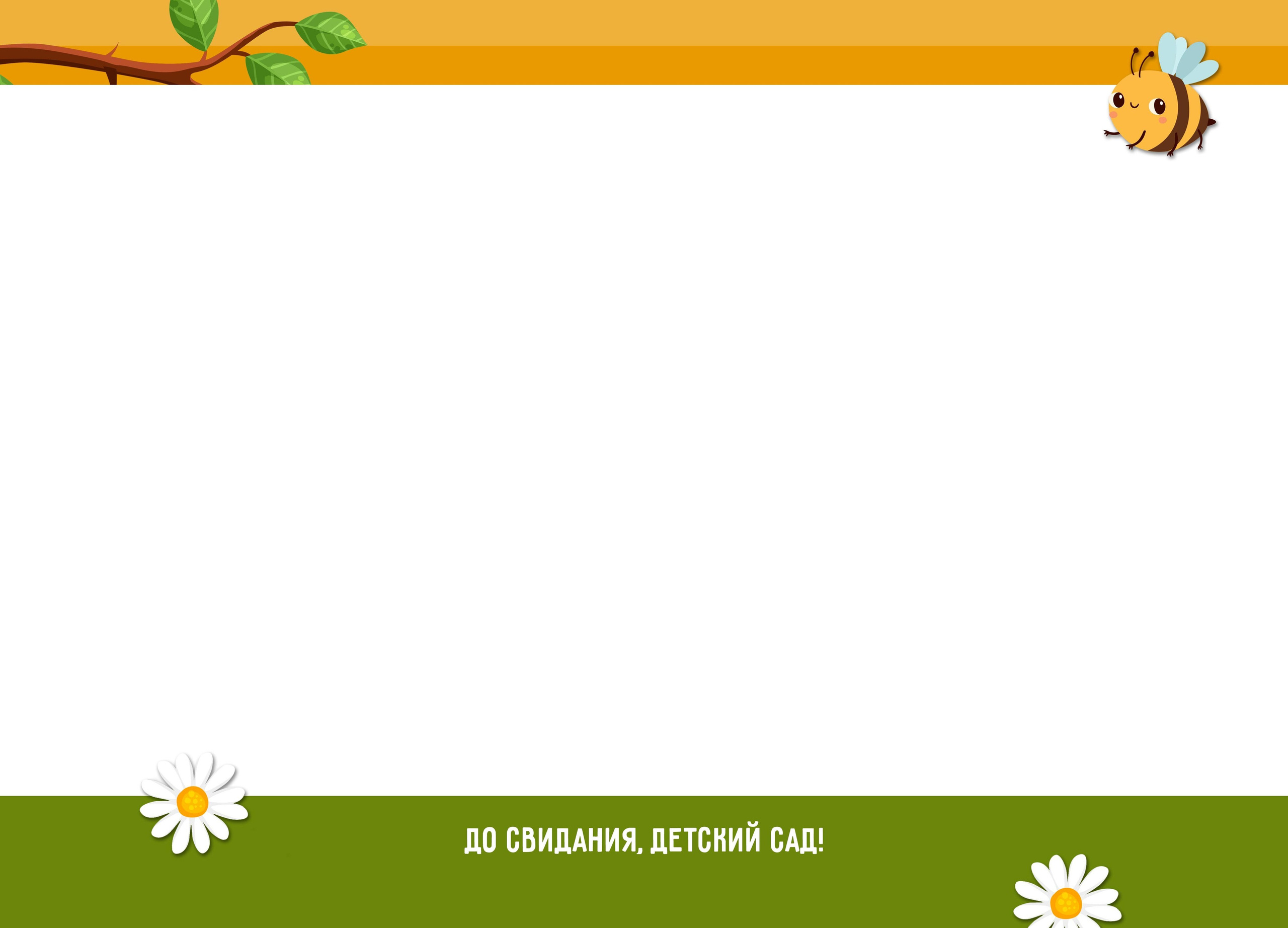 Детский сад. Https://malovafoto.ru