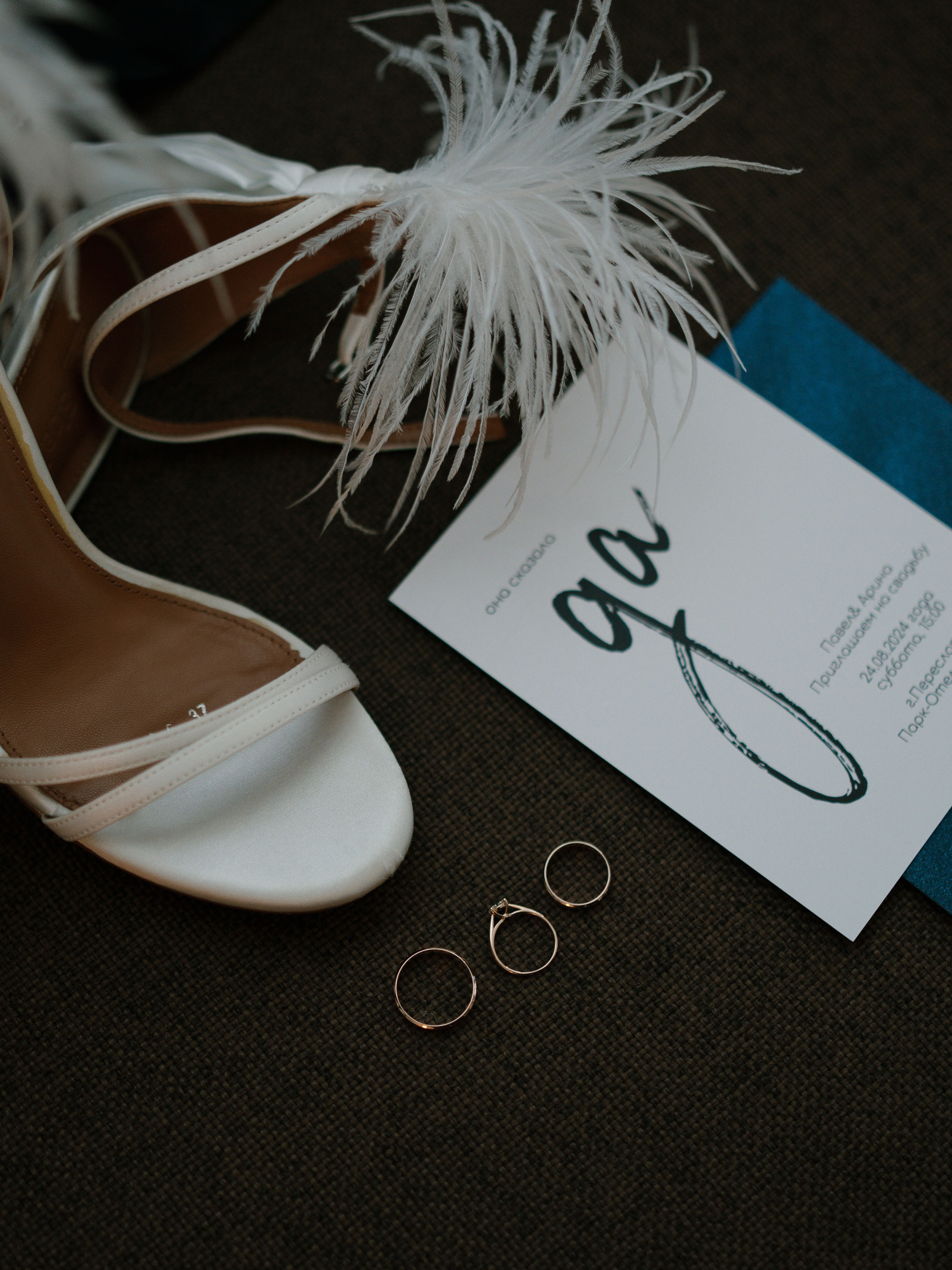 Арина + Павел 24.08.2024. Свадебный фотограф