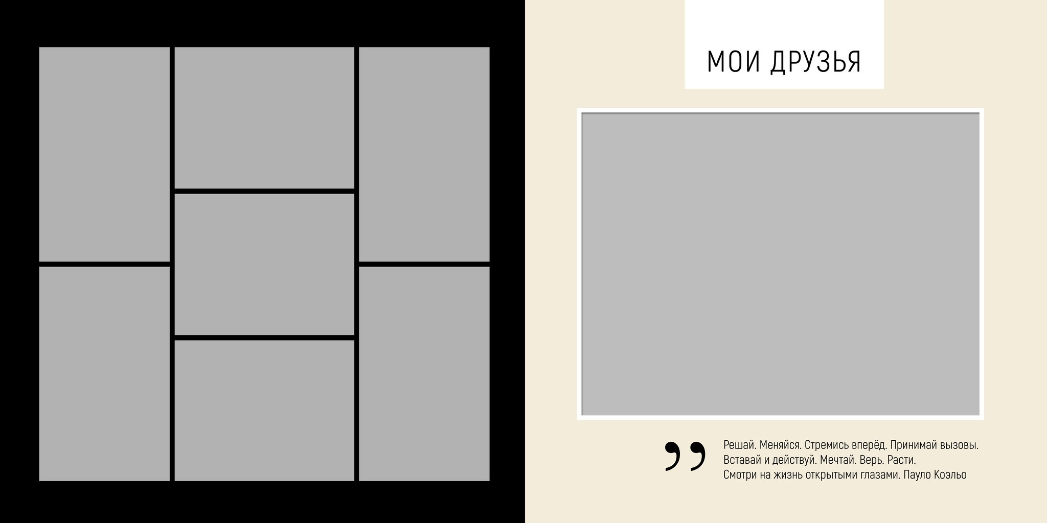 Дизайн «Freedom». Medlori fotobook Выпускные альбомы в Липецке Лариса Медведева