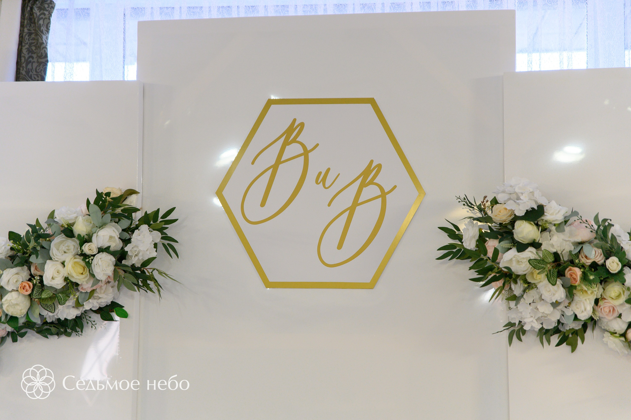 Вадим & Виктория. Студия декора Седьмое небо