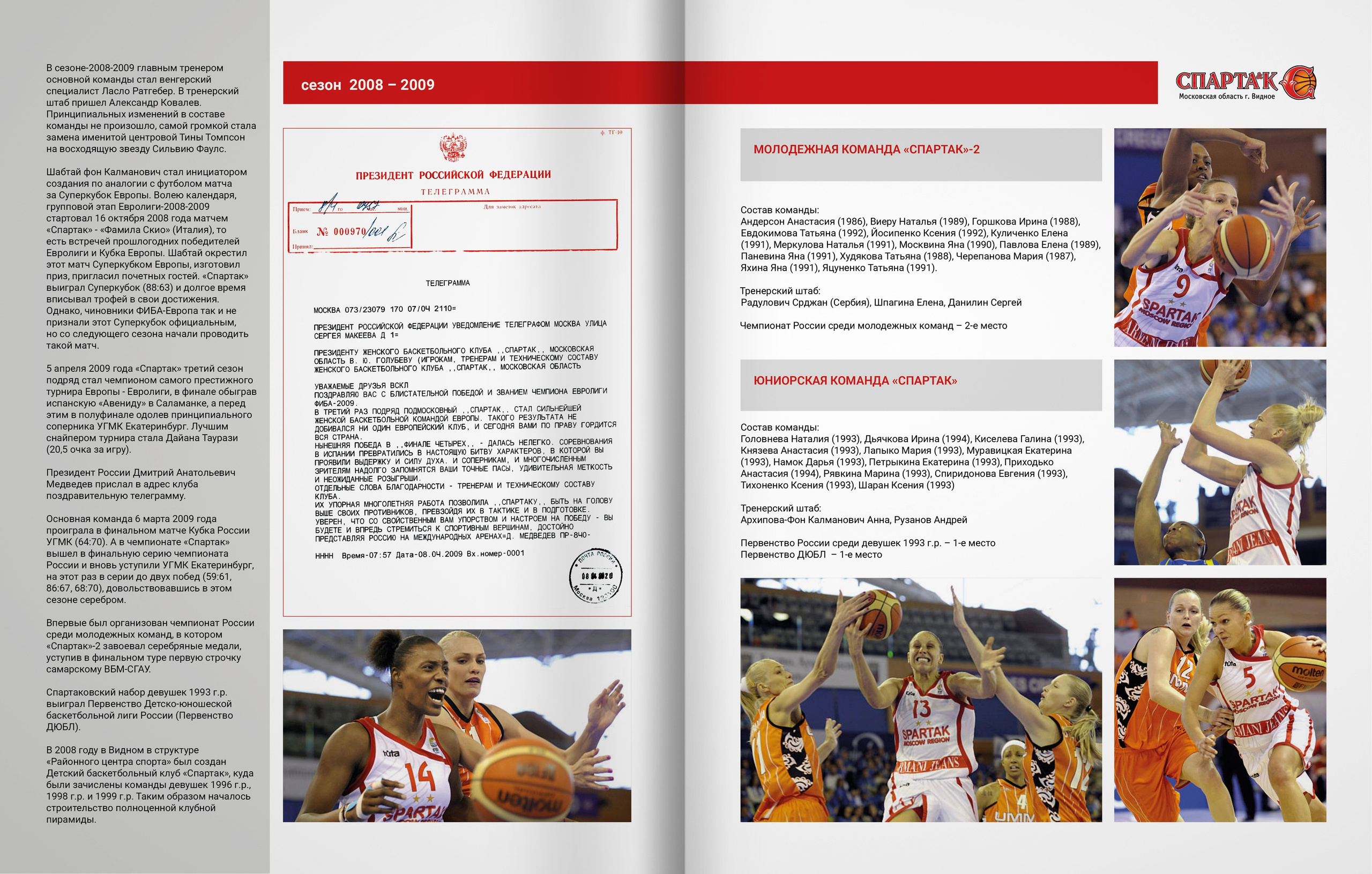 Спарта энд К — 20 лет. ТВОЯ ШКОЛЬНАЯ ИСТОРИЯ — фотограф Юлия Федосеева