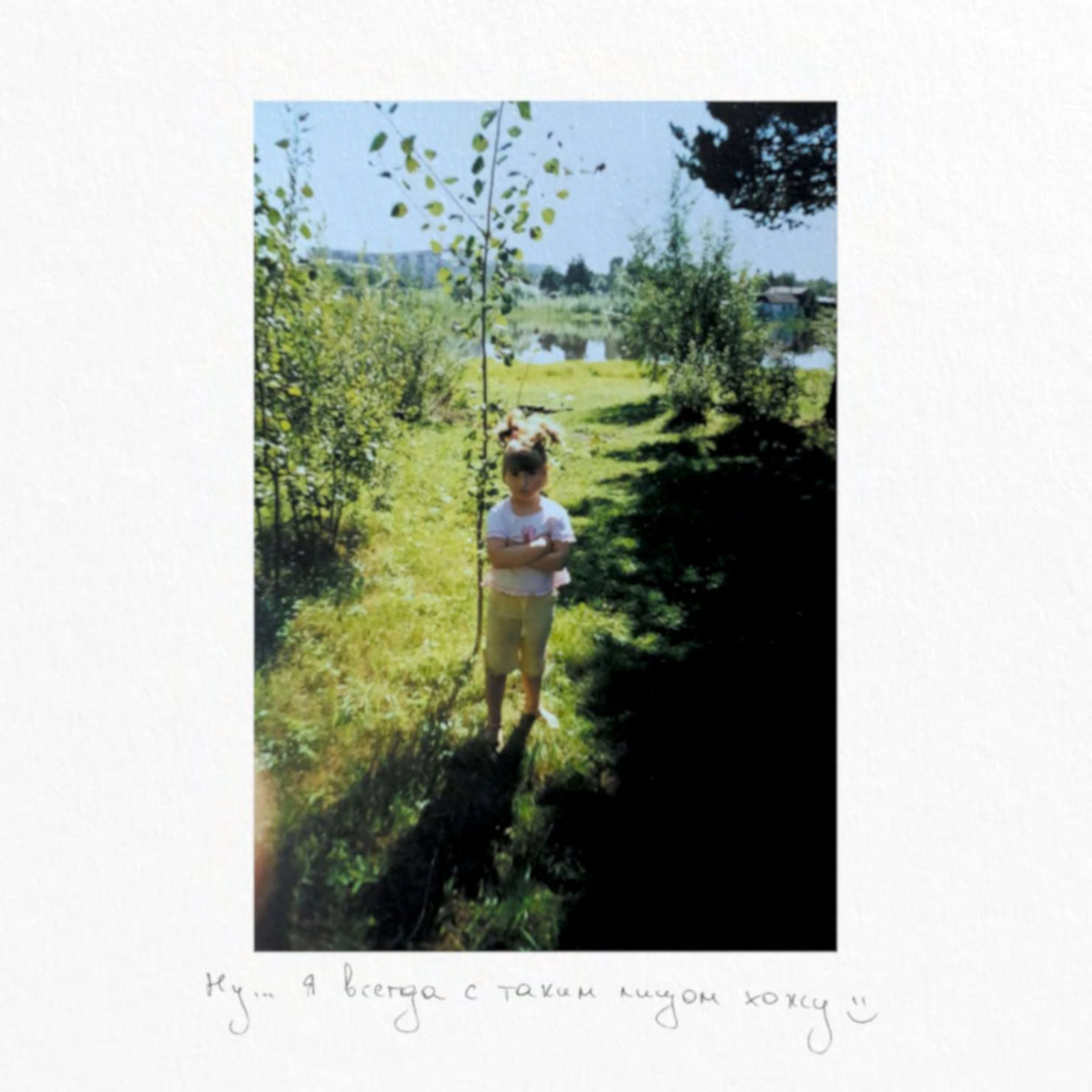 Юля Сидорова