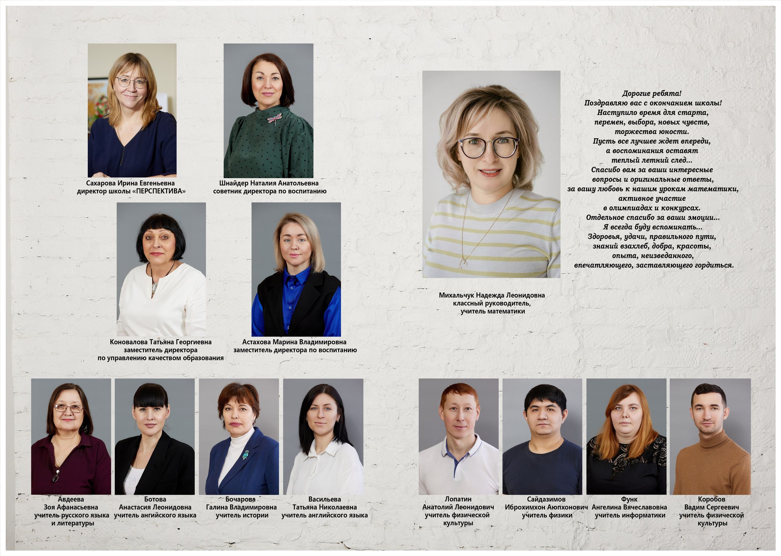 Школа 08. Детская выездная фотостудия