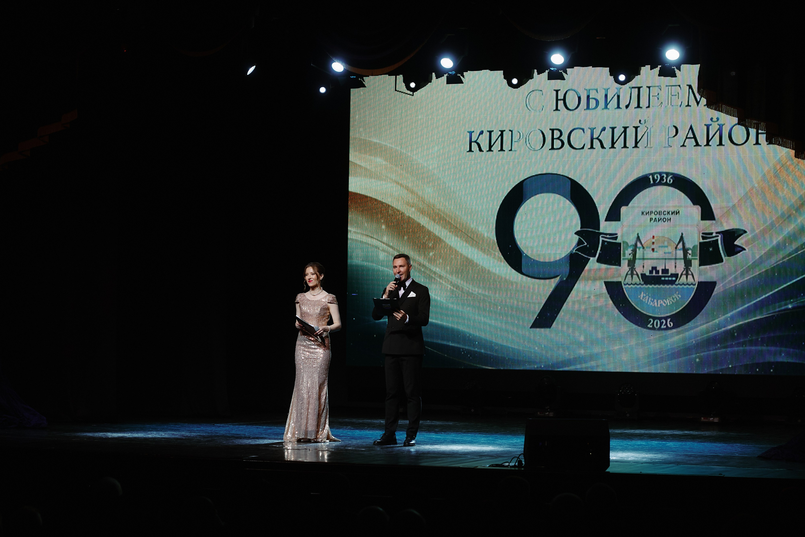 90 лет Кировскому району. ФОТОГРАФ НА МЕРОПРИЯТИЕ ОТ СОЛЬ МЕДИА PRODUCTION