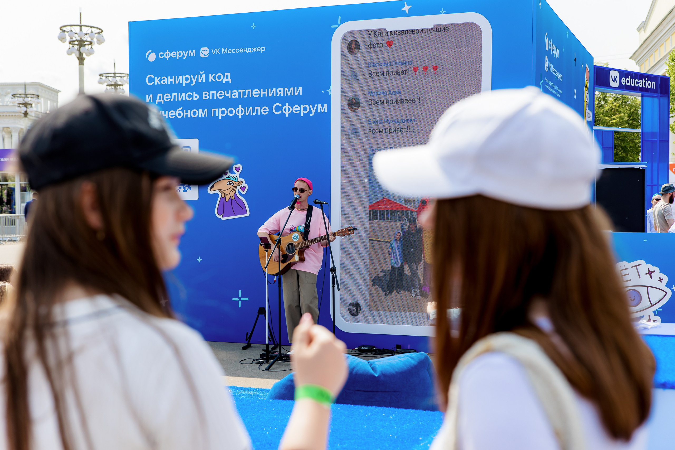 ВК Сферум | Фестиваль «Движение первых». Репортажный фотограф Семён Борисов | Москва