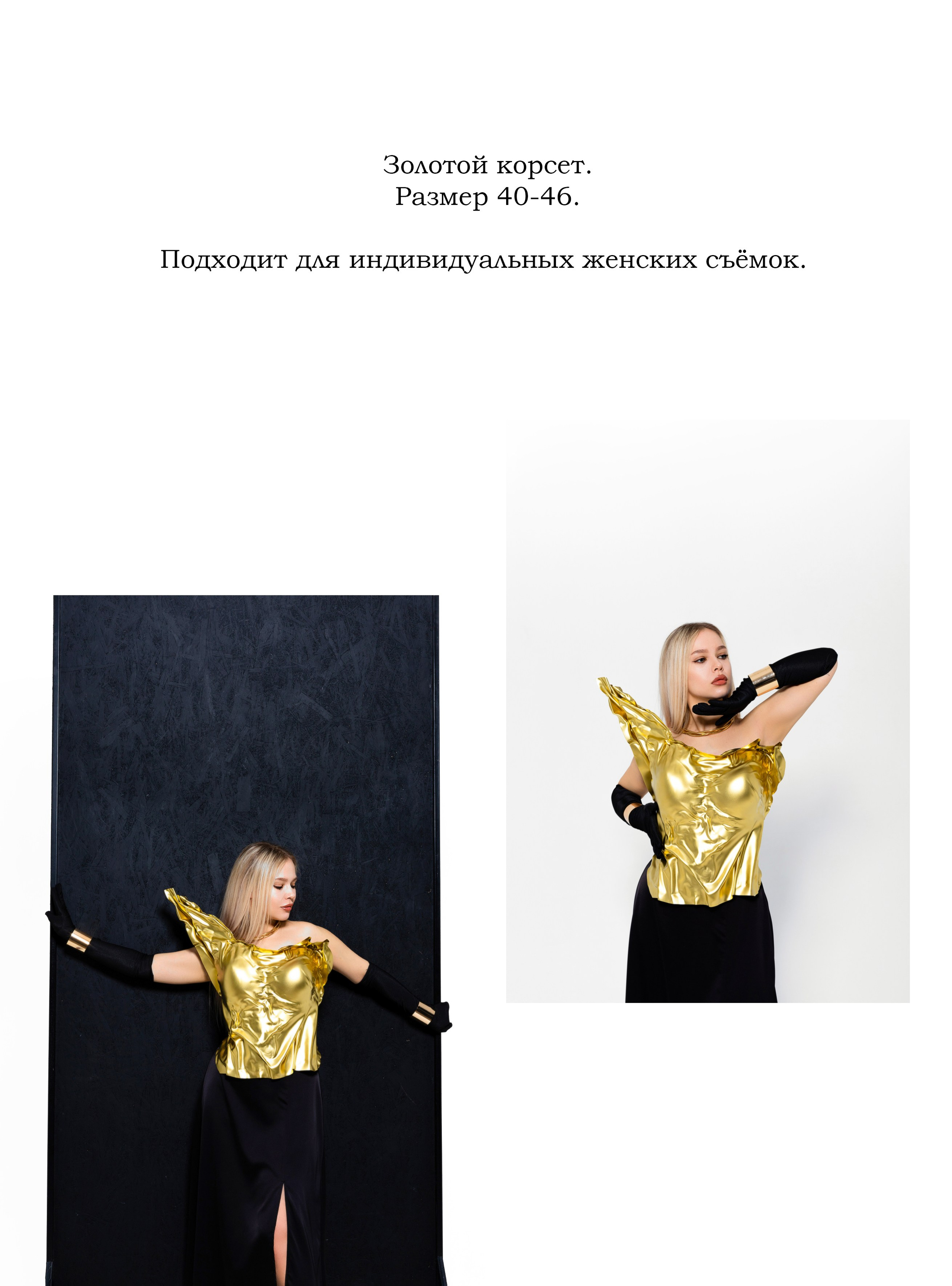 Прокат одежды. Ирина Болотова фотограф в стиле Vogue в городе Старый Оскол
