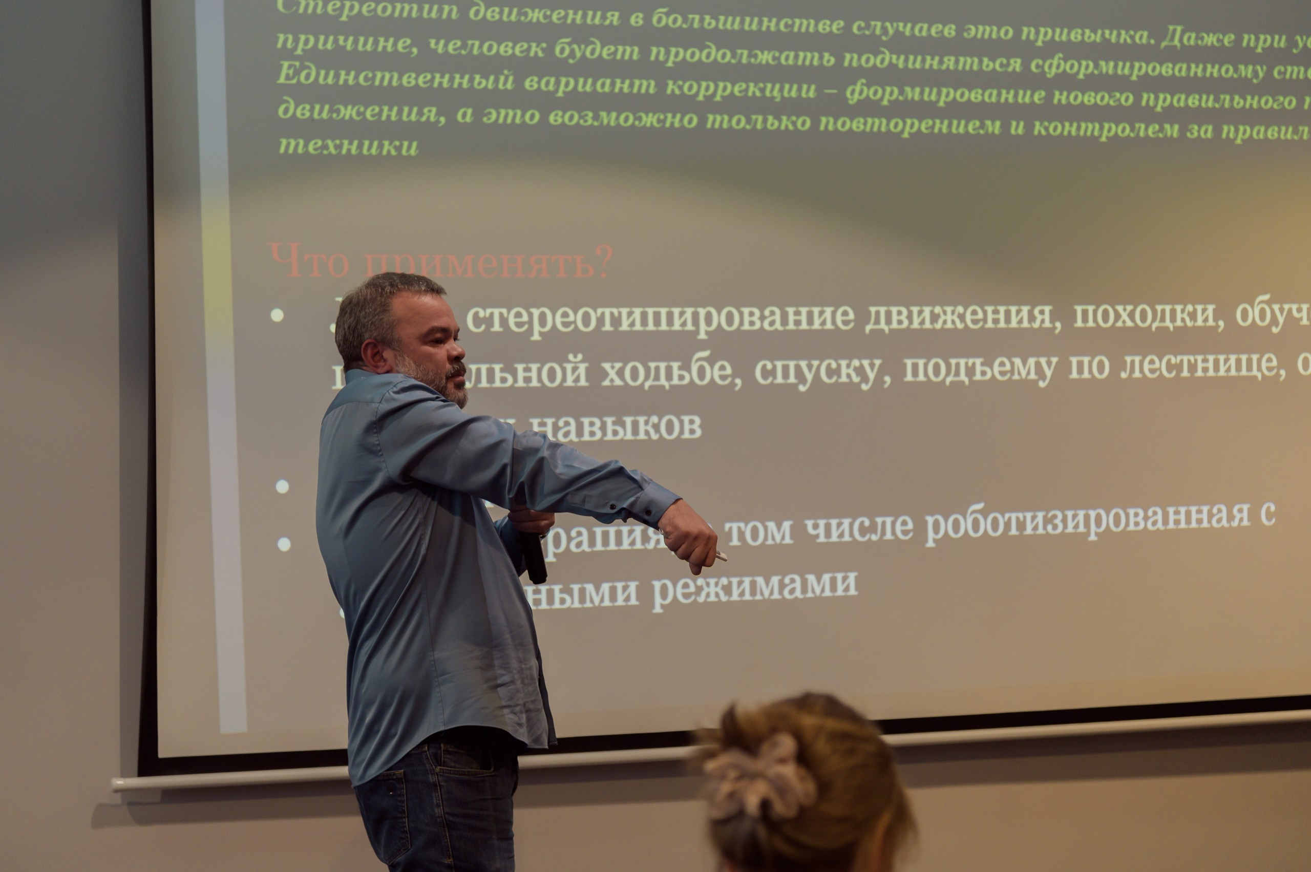 Конференция массажистов. Фотограф в Тюмени Александр Григоров