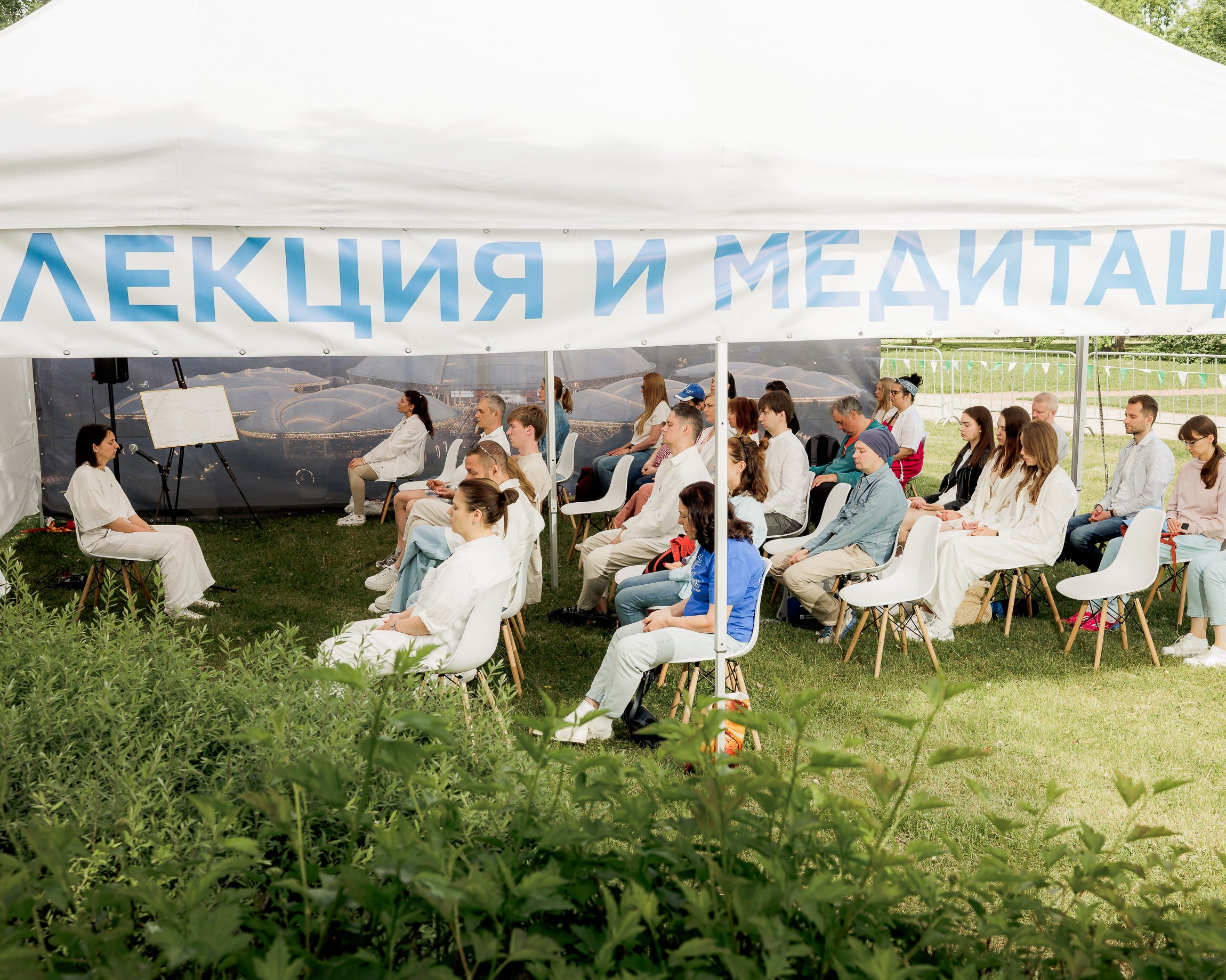 ДЕНЬ МЕДИТАЦИИ