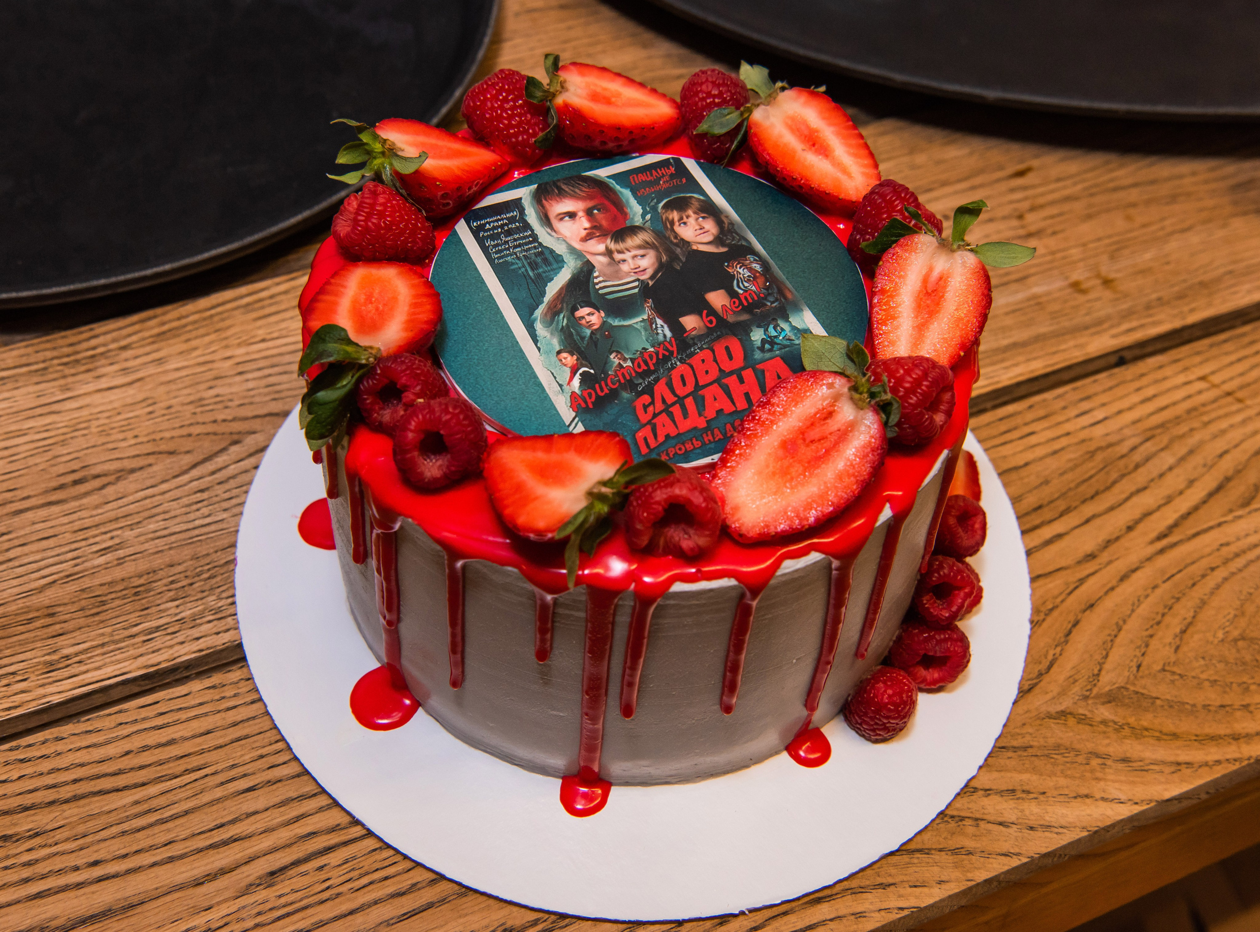 День Рождения Аристарха. Слово пацана. Свадебный и арт-фотограф Кунецкая Диана