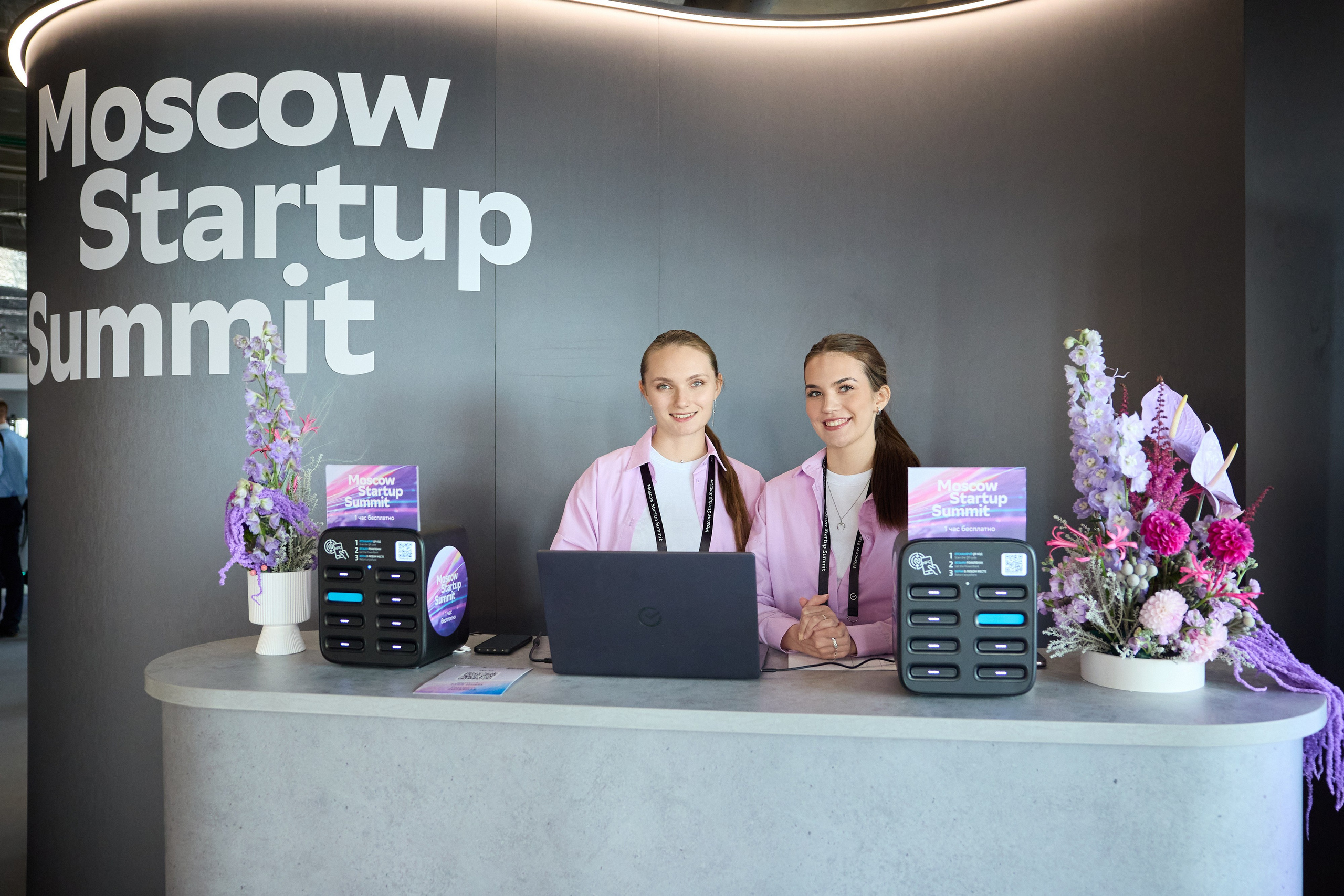 Moscow Startup Summit 2025. Ретушер Довгуля Александр
