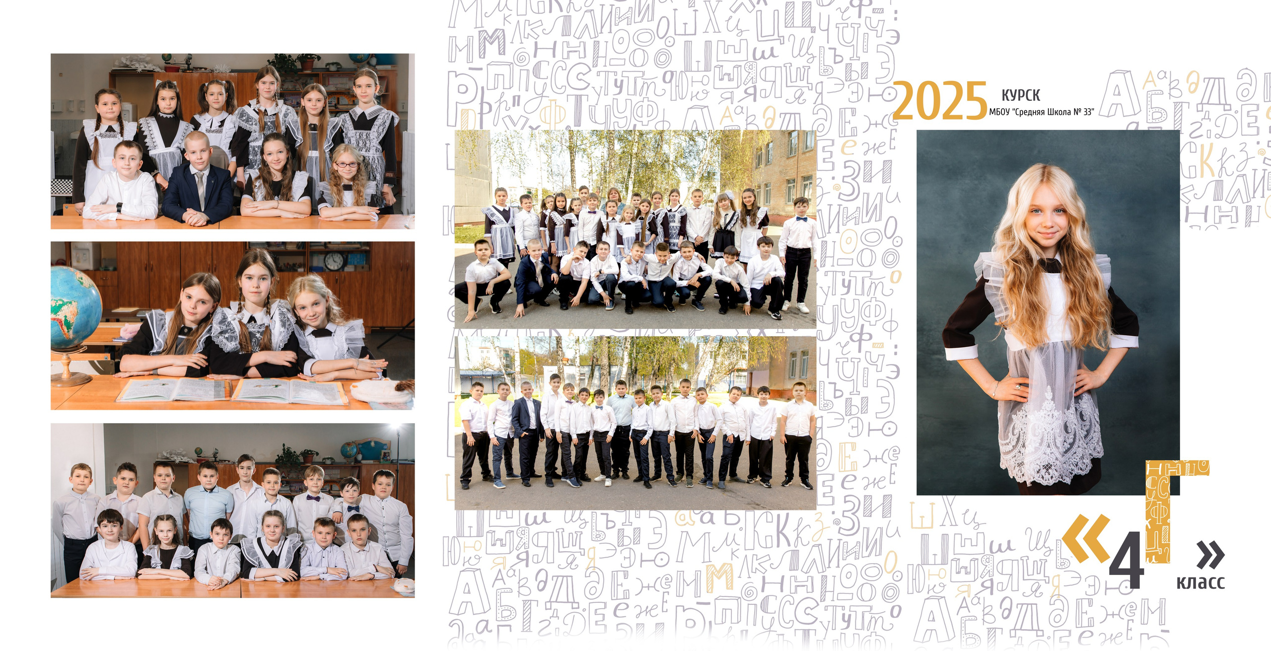 ТРЮМО 1-4 КЛАСС 1500 РУБ. Свадебный и семейный фотограф в Курске и Курчатове