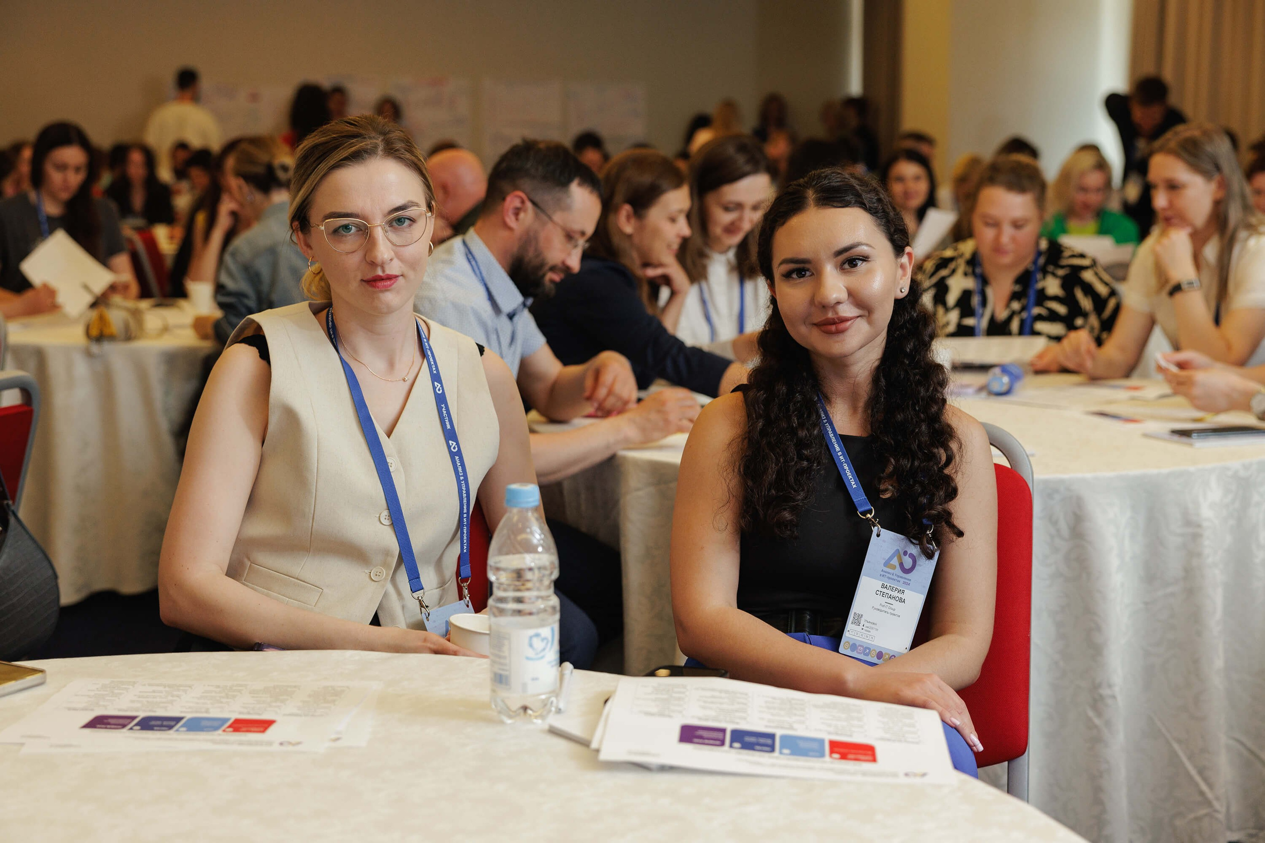 Конференция IT-специалистов