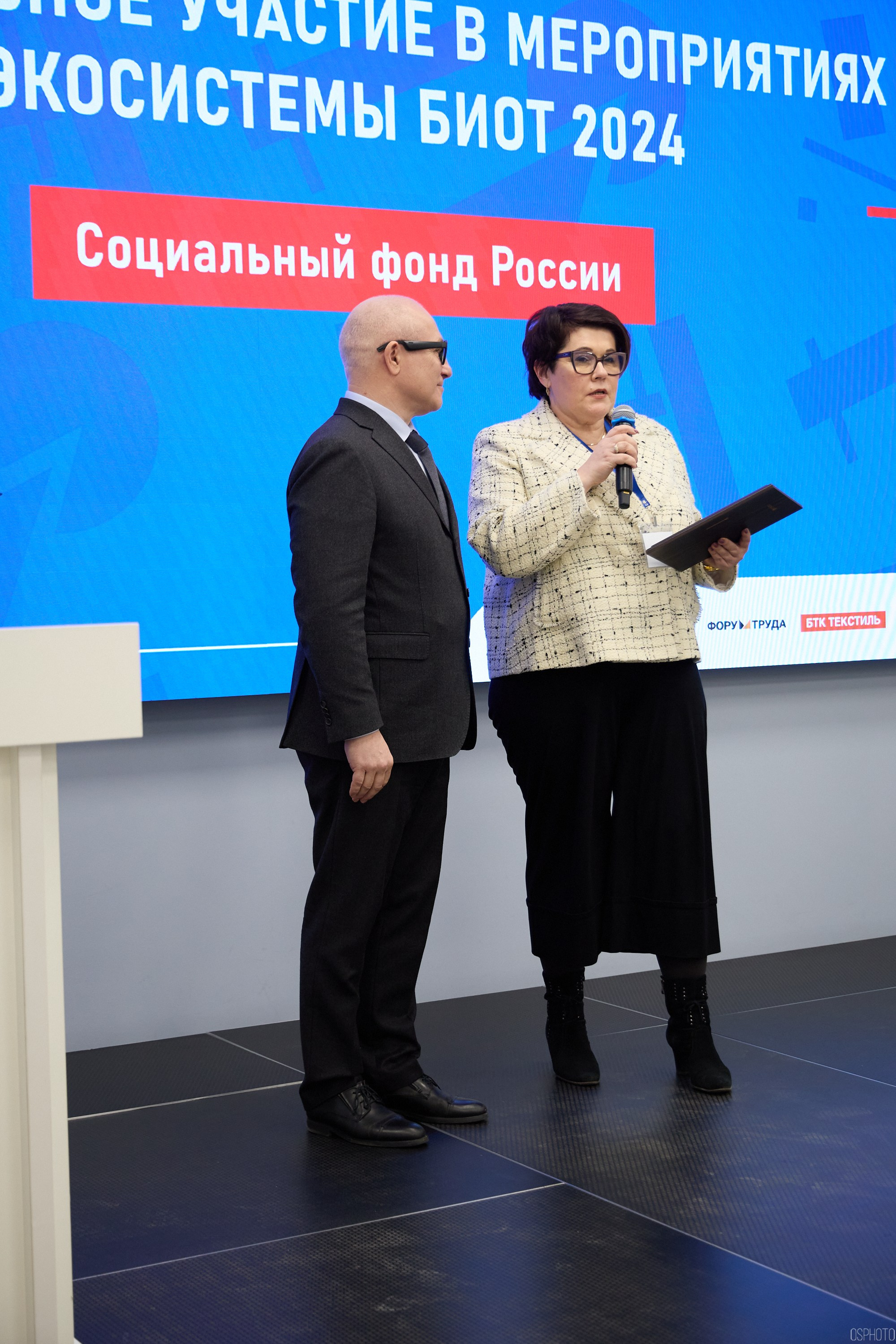 Награждение победителей выставки БИОТ 2024 | РСПП. OSPhoto