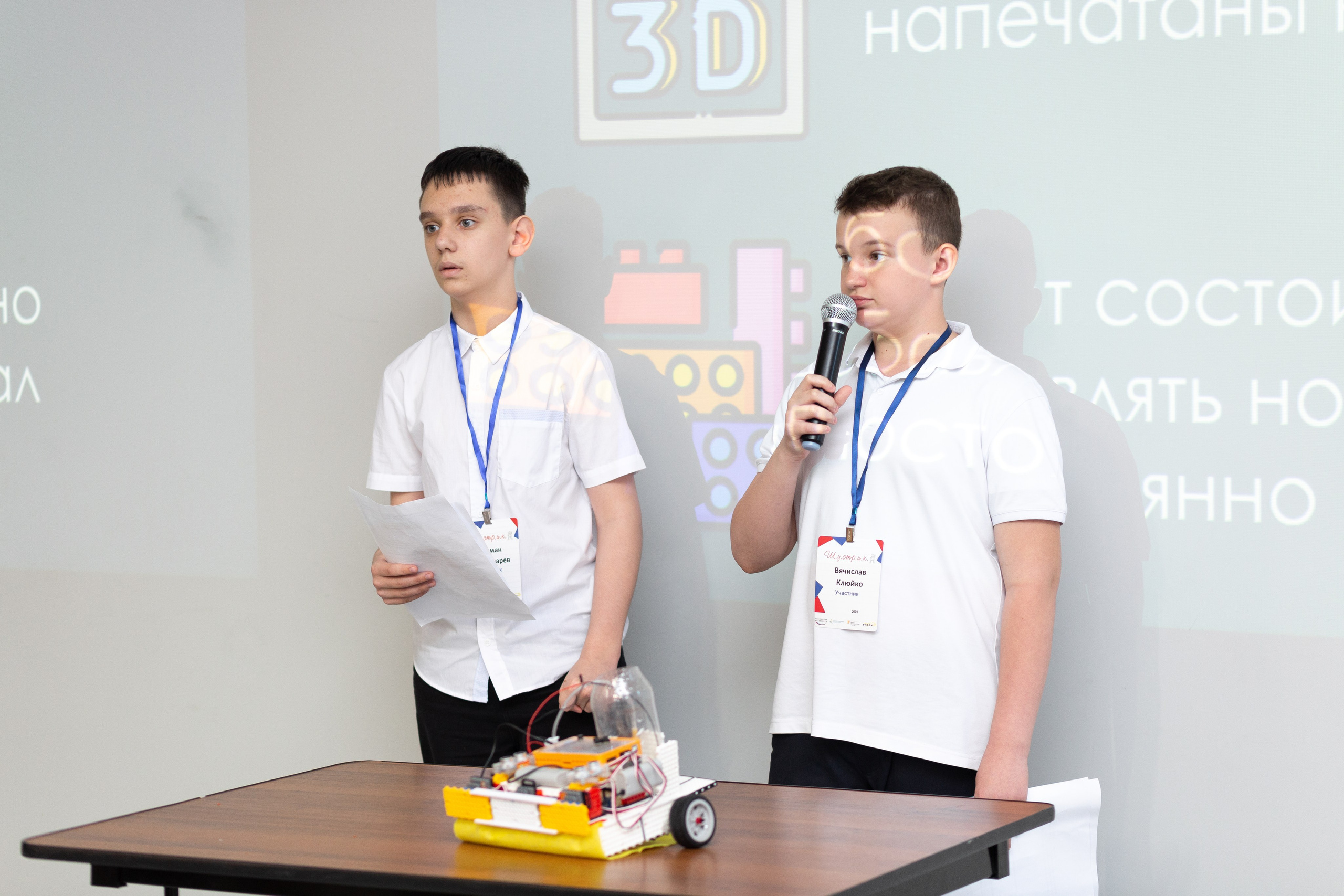 Шустрик. Главная