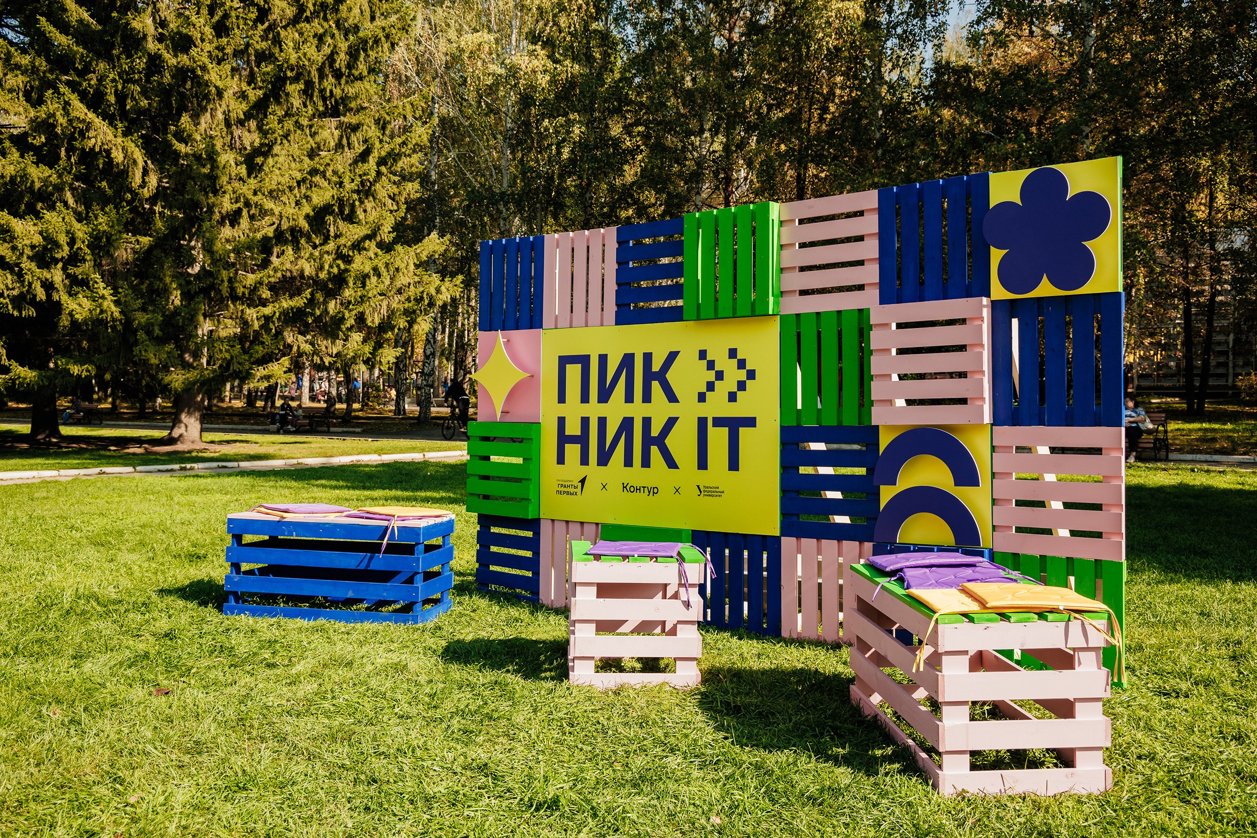 Пикник IT. Фотограф Павел Хрулёв