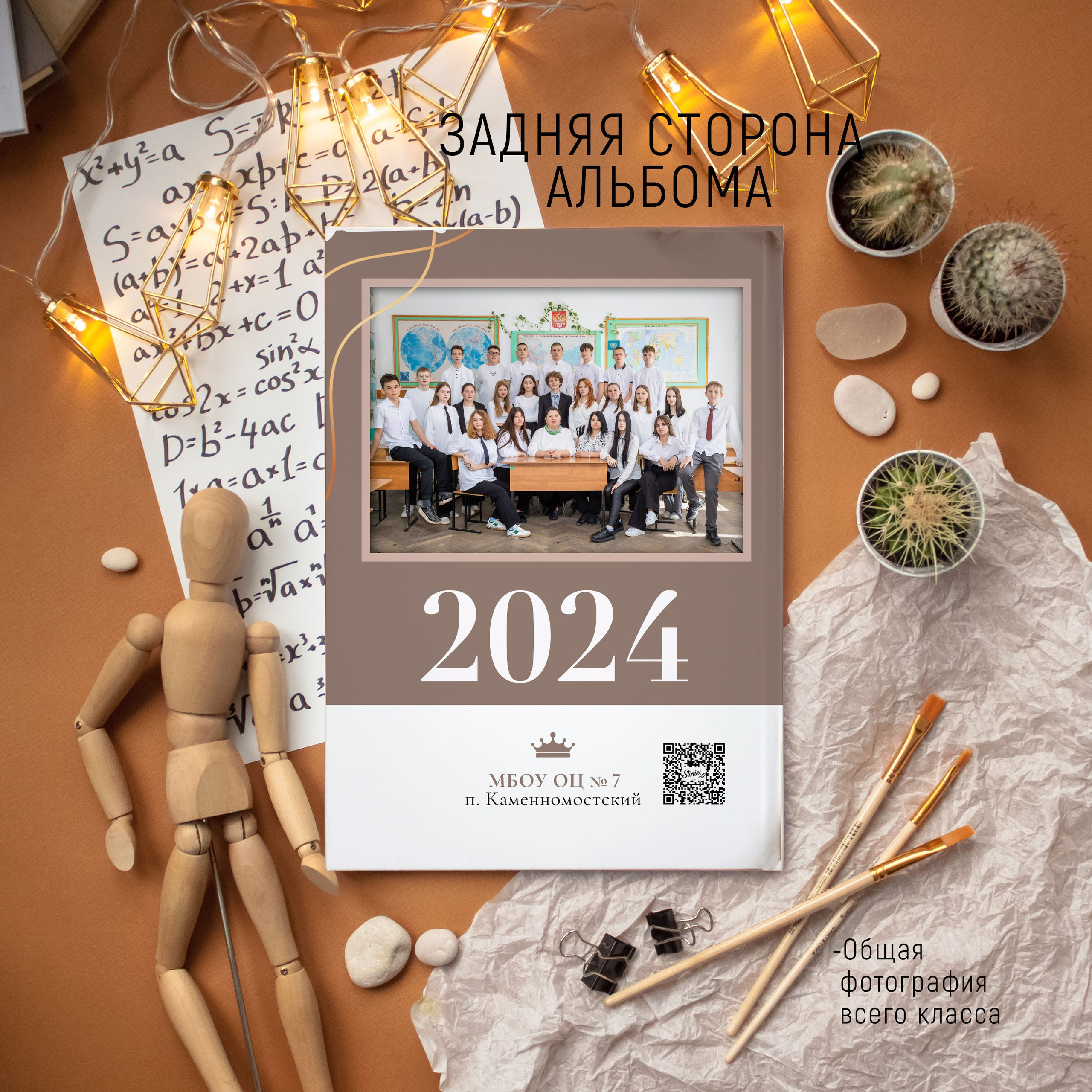 4 разворота 2800. Выпускные альбомы Майкоп, Краснодар Елена Золотарева