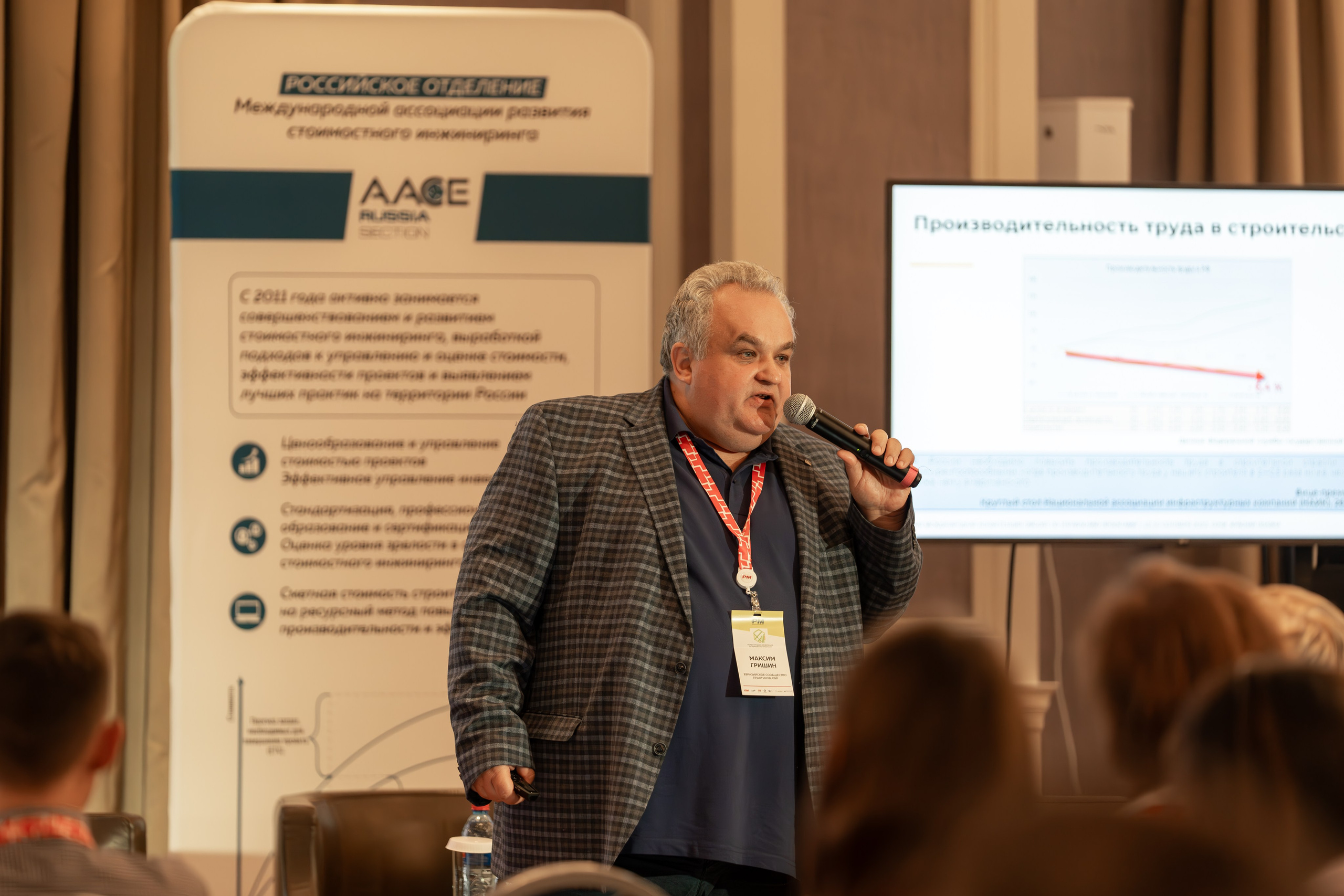 Международная конференция по управлению проектами. Репортажный фотограф в Красной Поляне и Сочи Павлюченко Екатерина