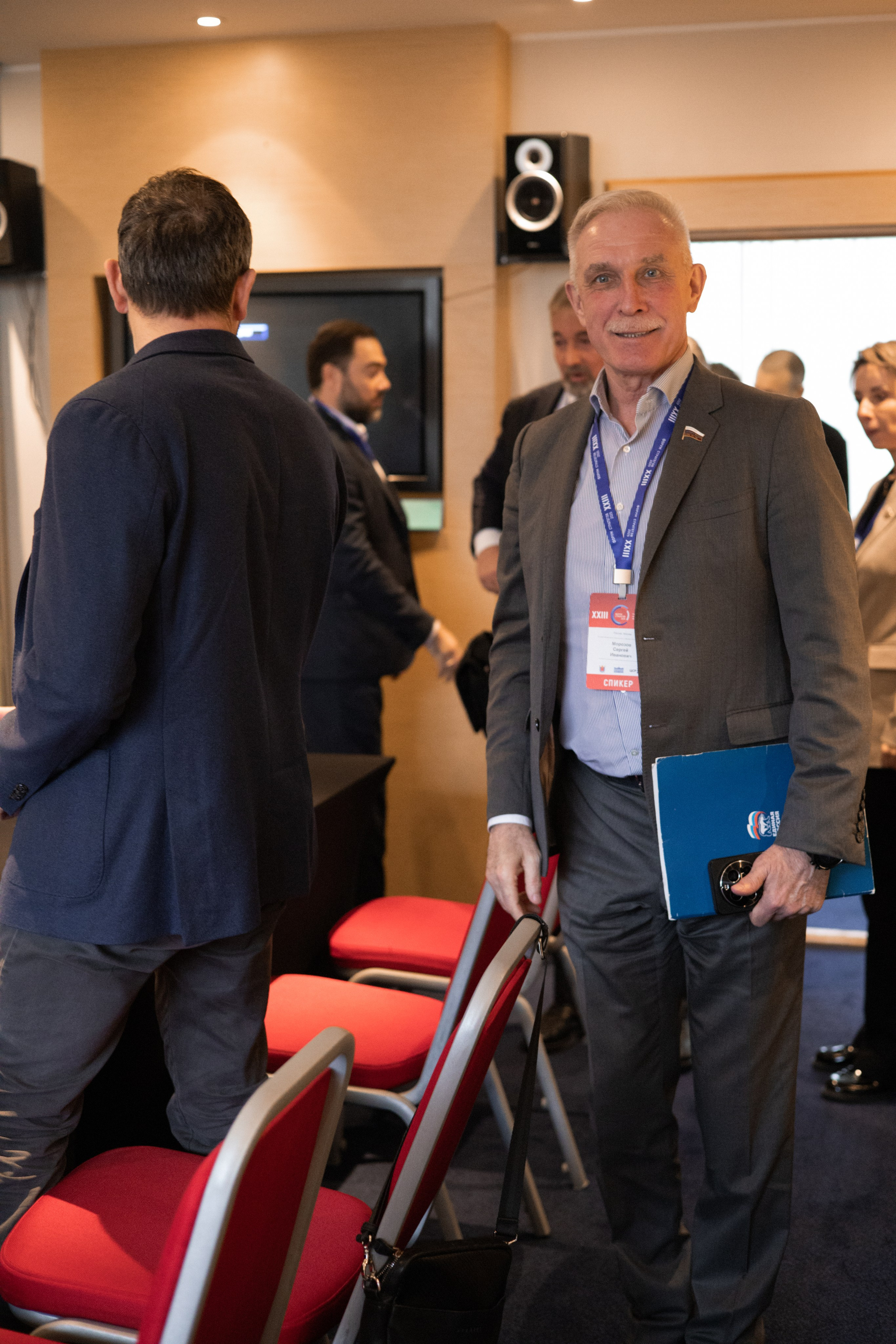 Конференция