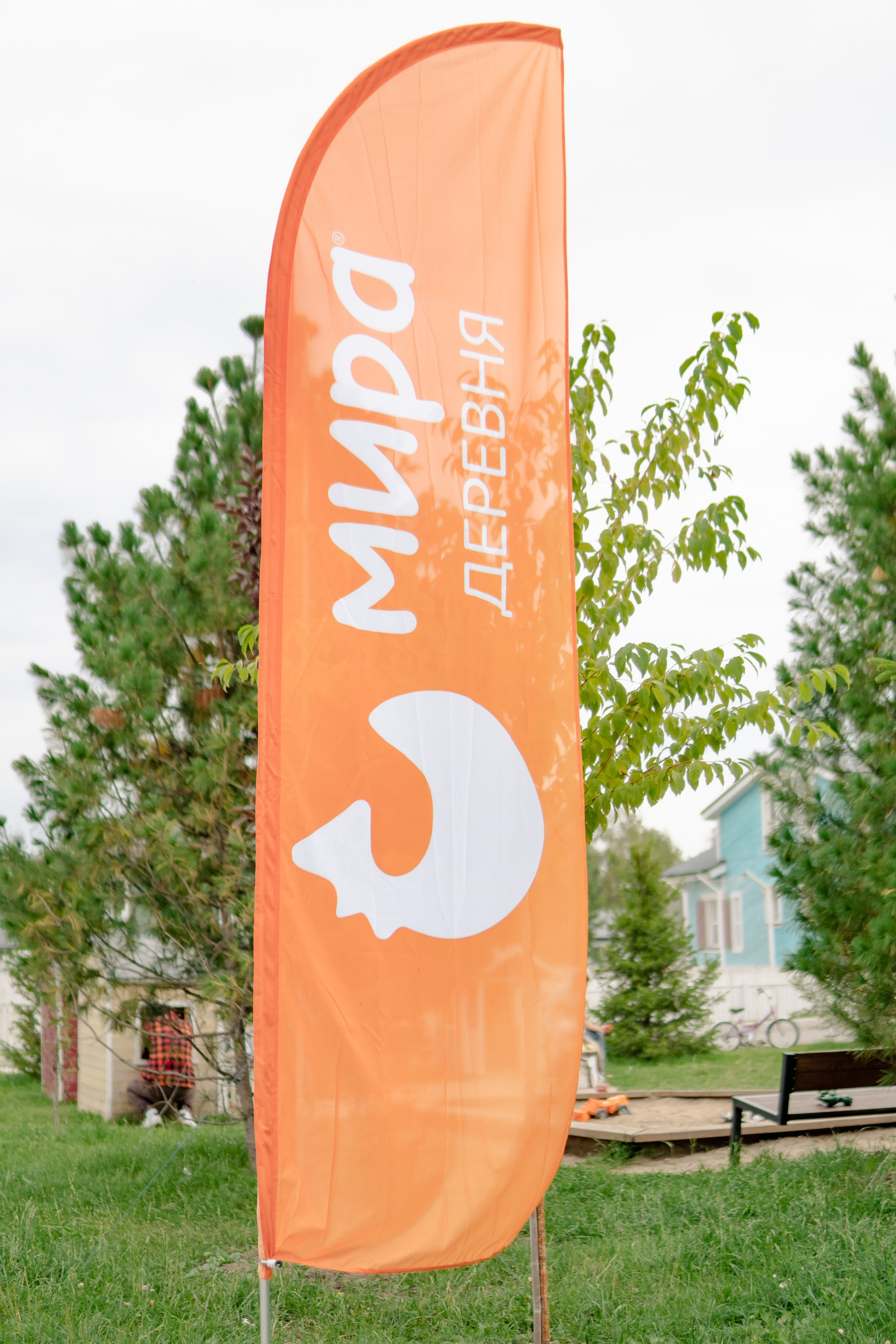 Деревня Мира