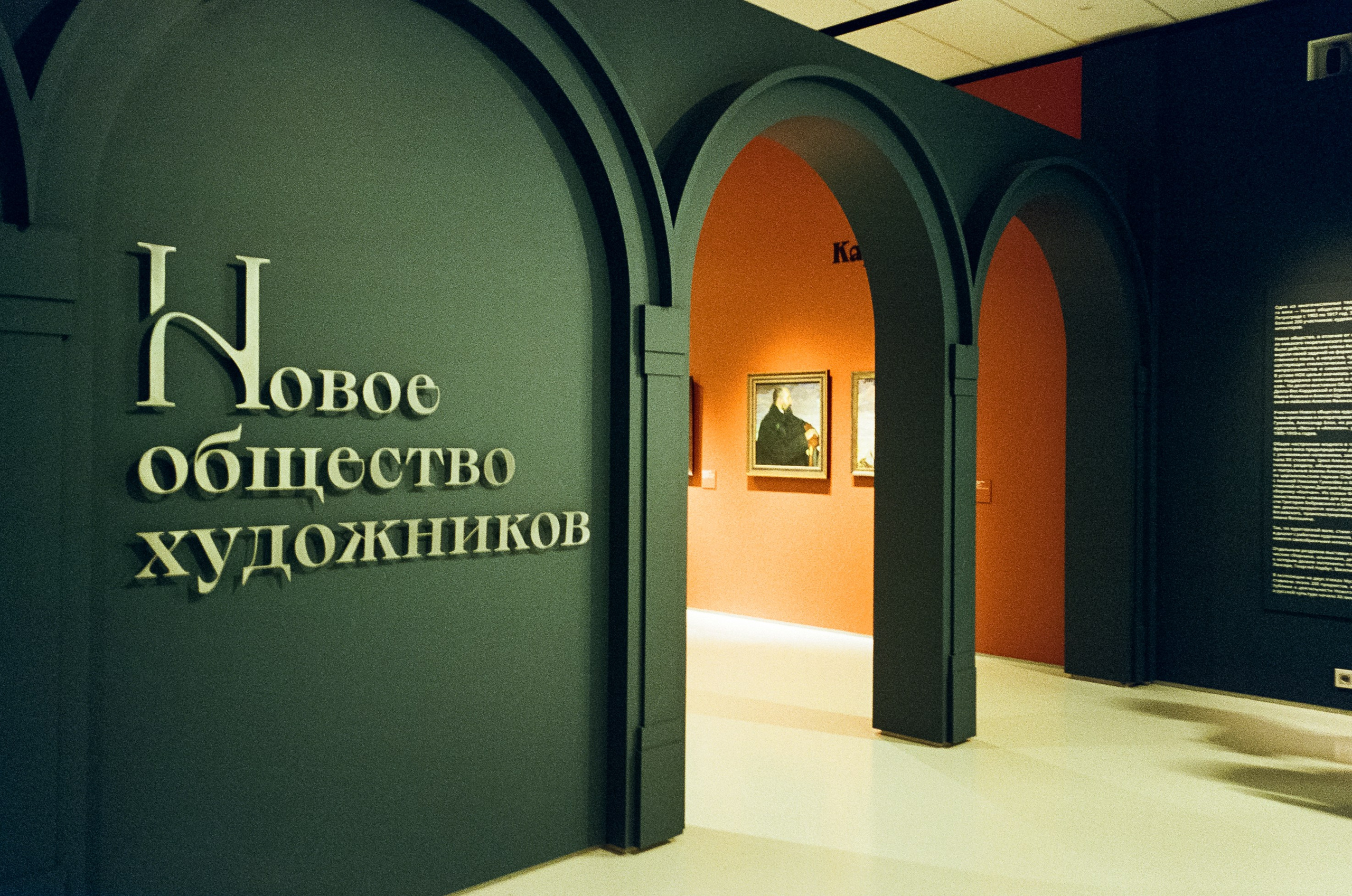 Серебряный век в русском импрессионизме. Новое общество художников. Фотограф-документалист Мария Осокина