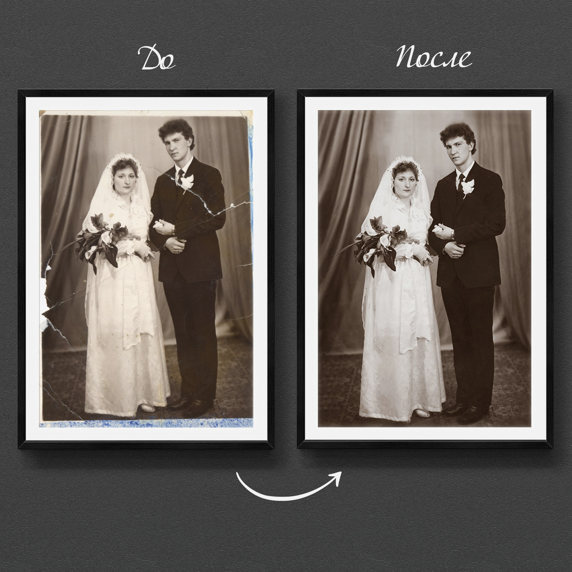 Реставрация старых фото. Медиа-продюсер и фотограф Сорокина Кристина г. Благовещенск